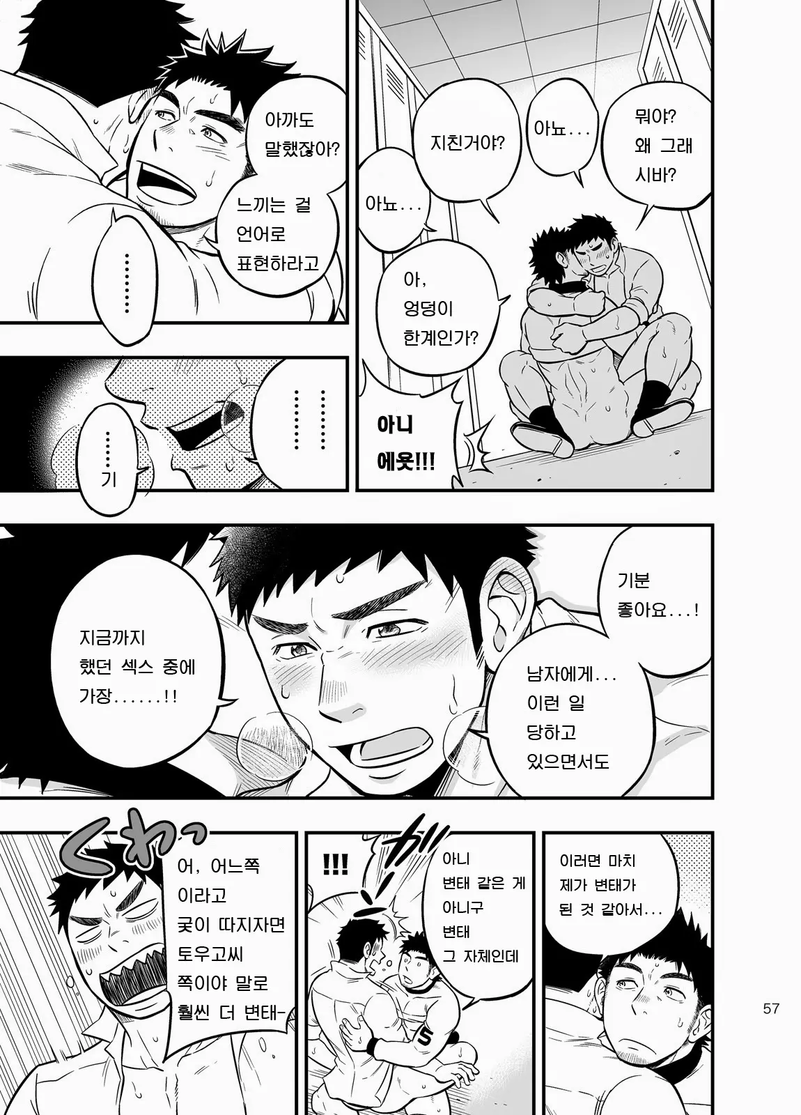 웹툰 이미지 116