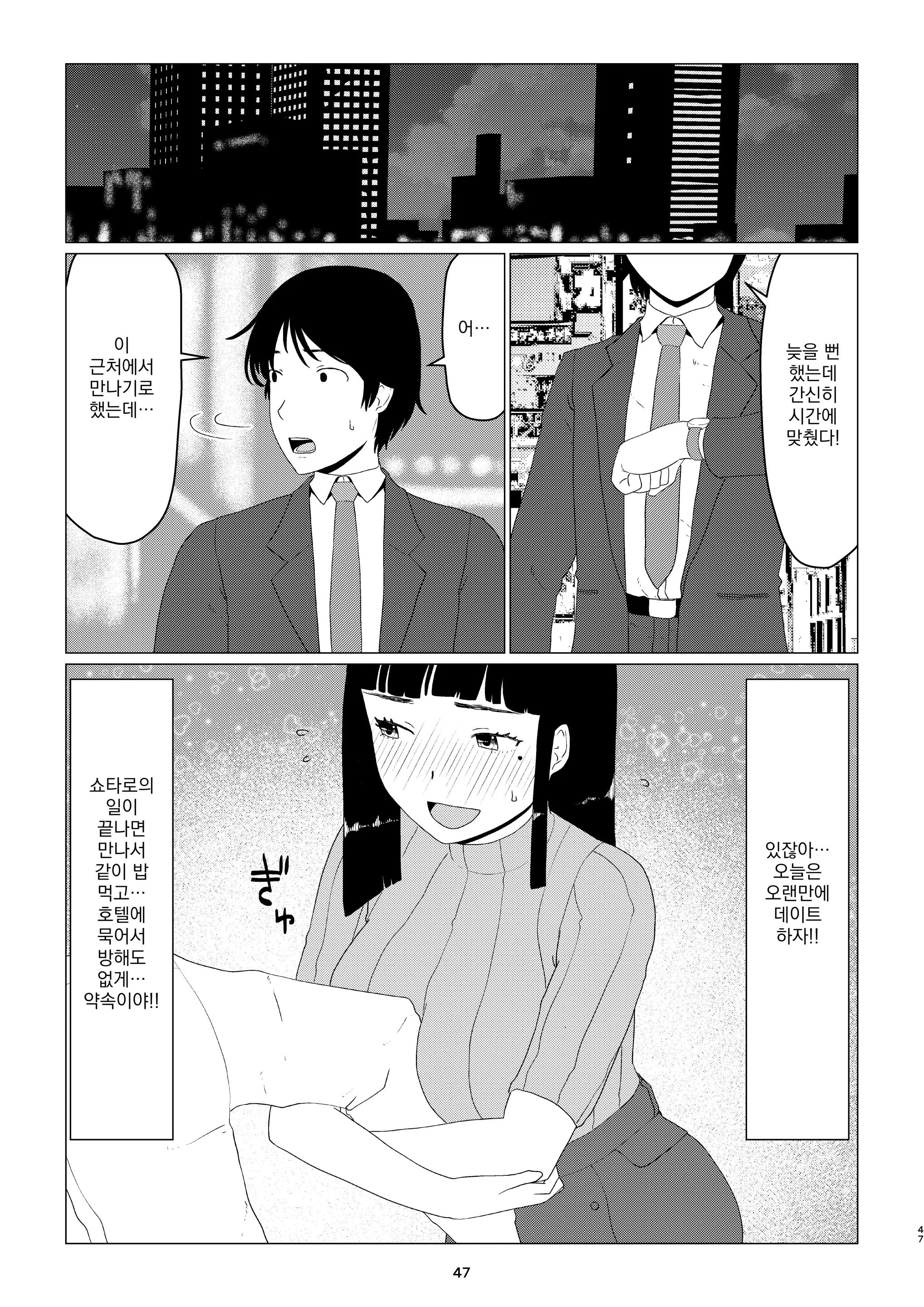 웹툰 이미지 50