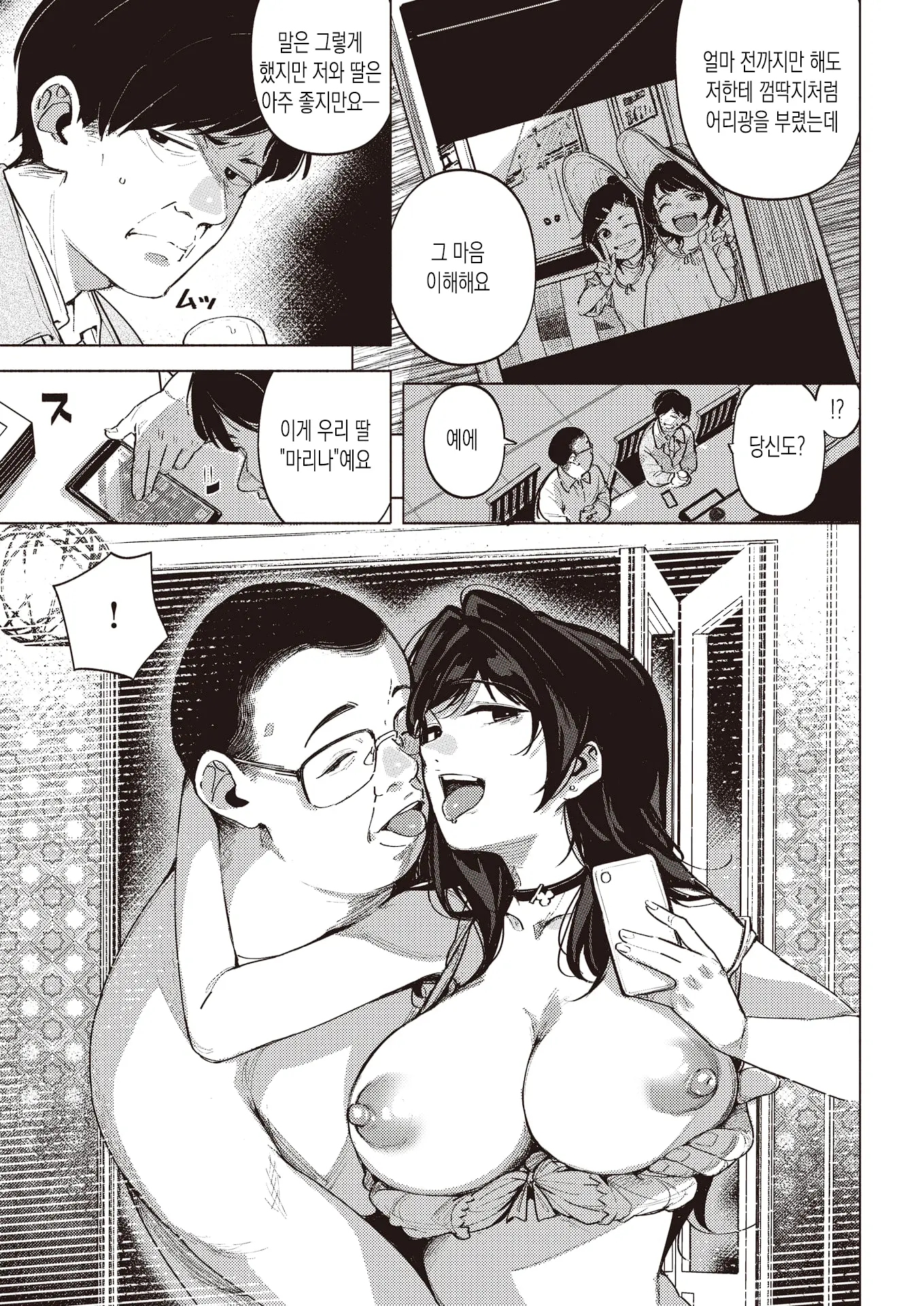 웹툰 이미지 2