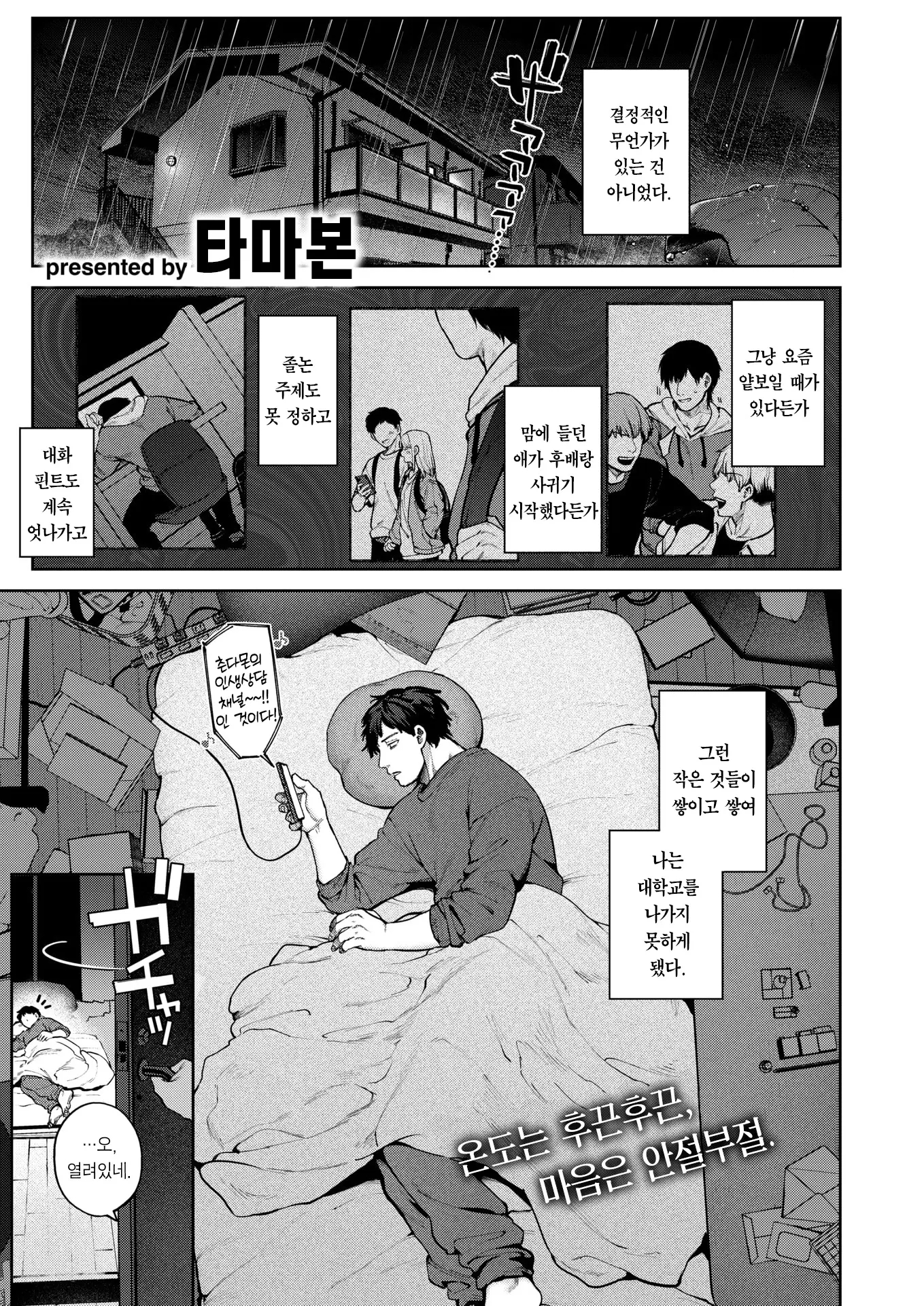 웹툰 이미지 1