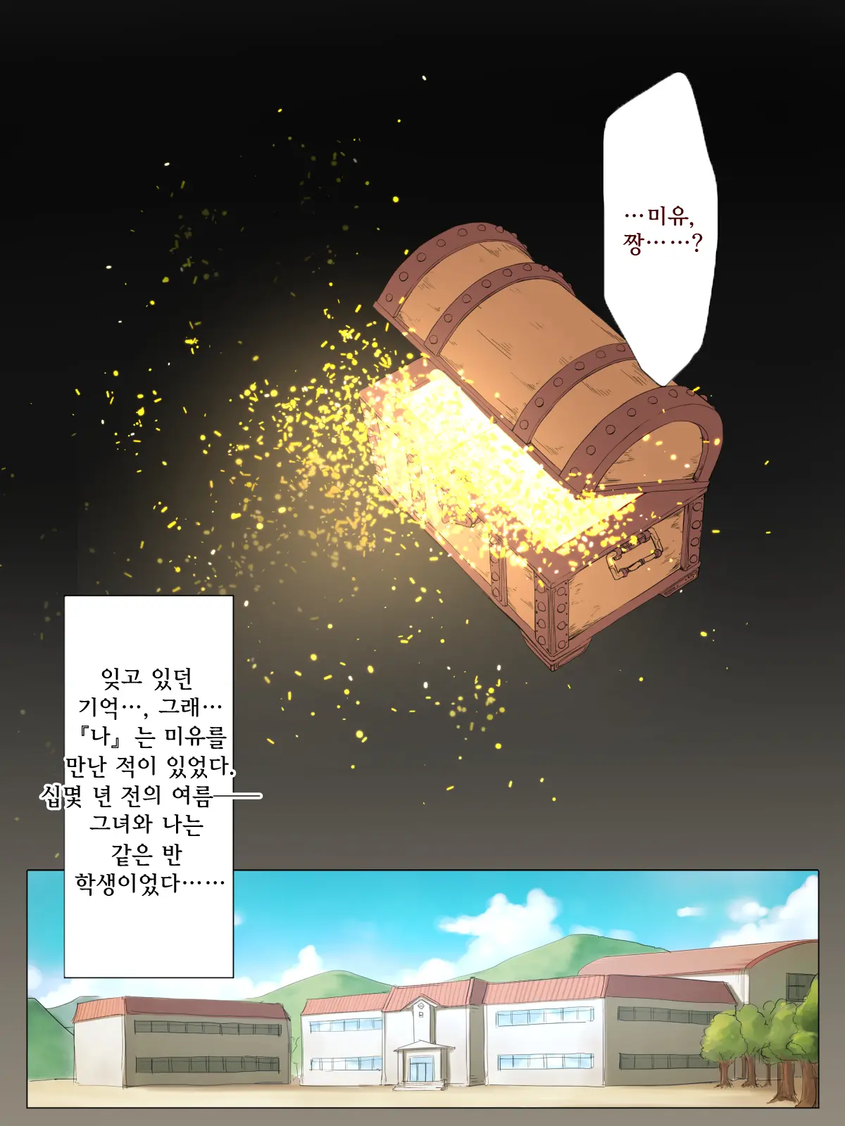 웹툰 이미지 317
