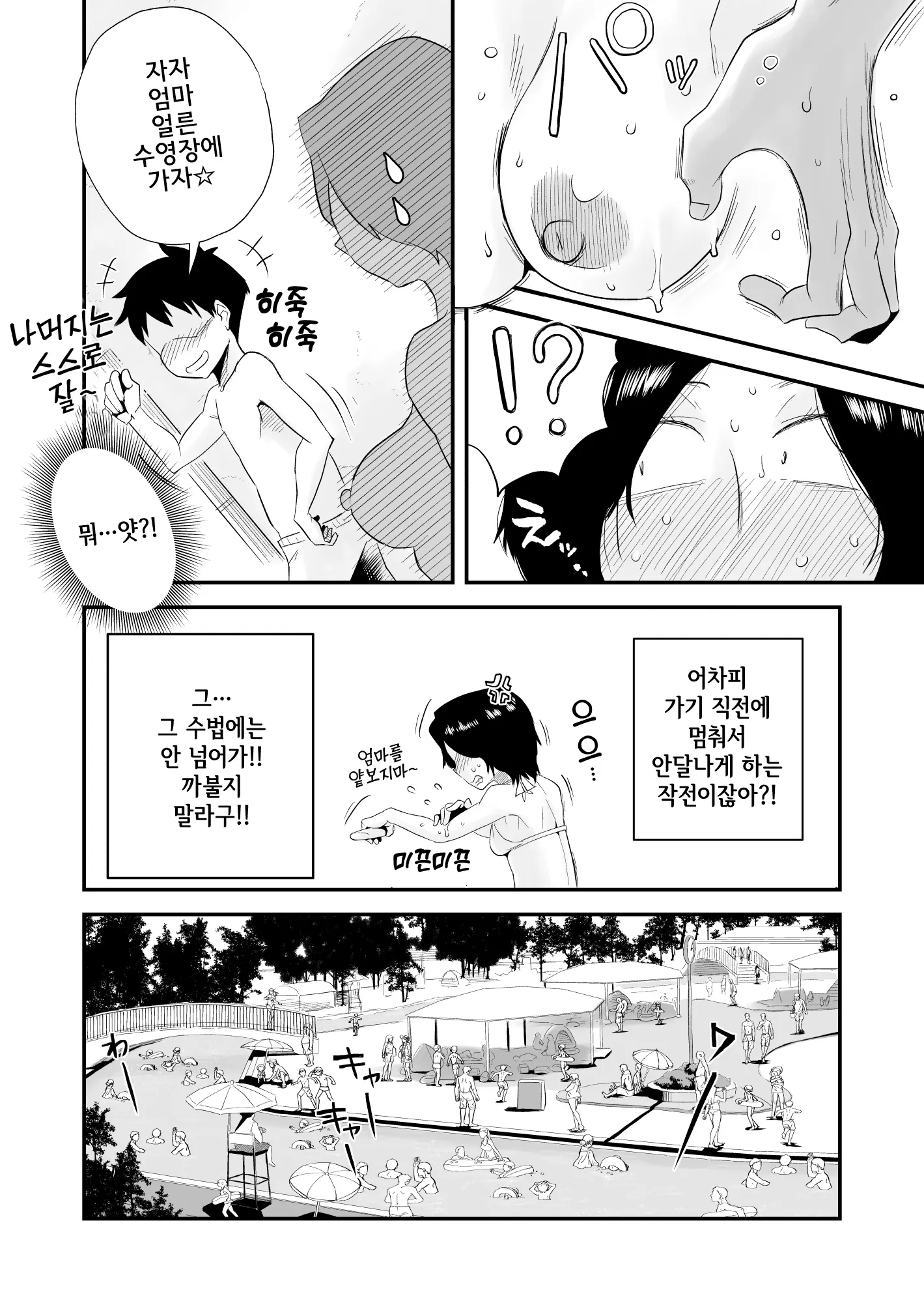 웹툰 이미지 72
