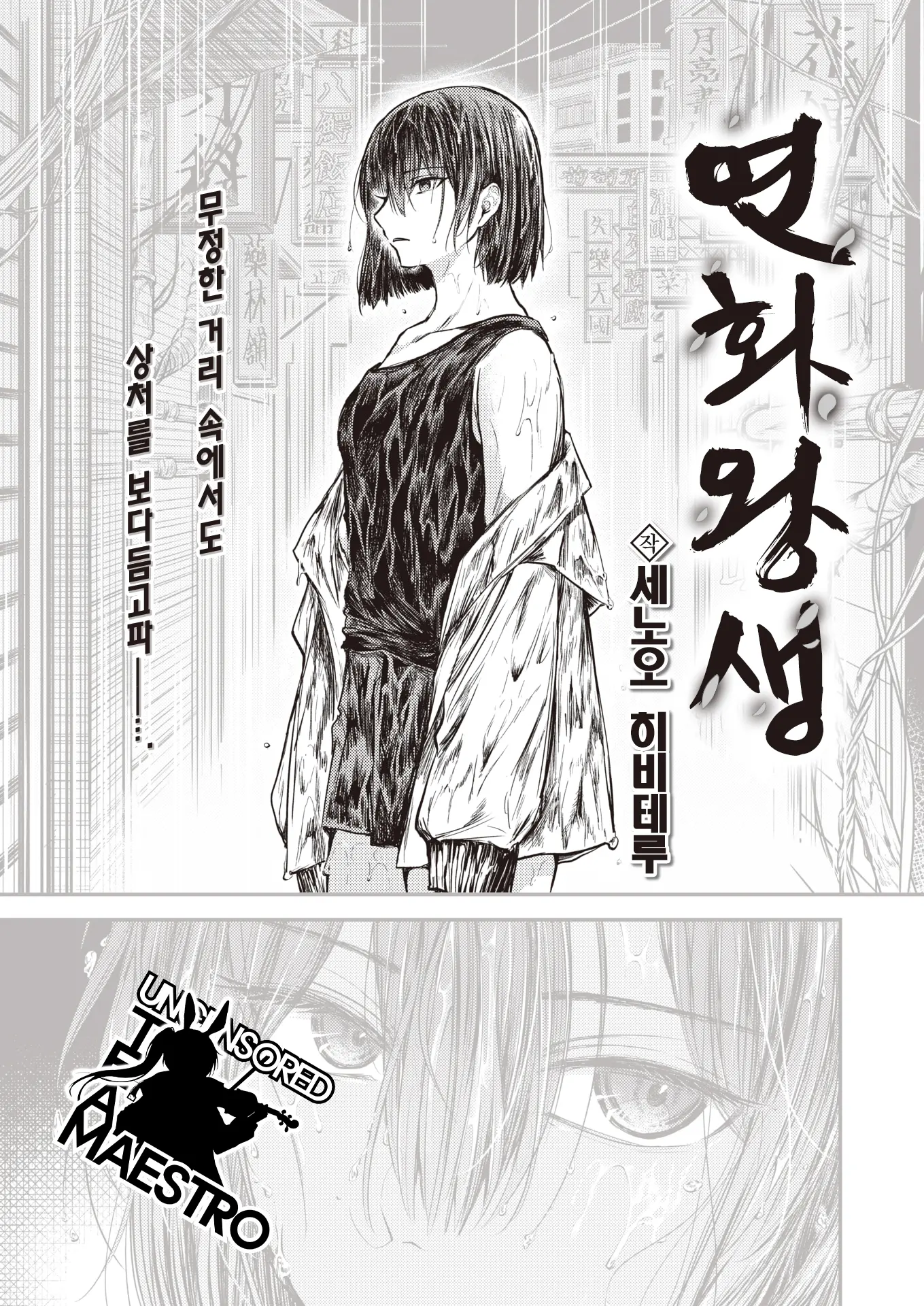 웹툰 이미지 0