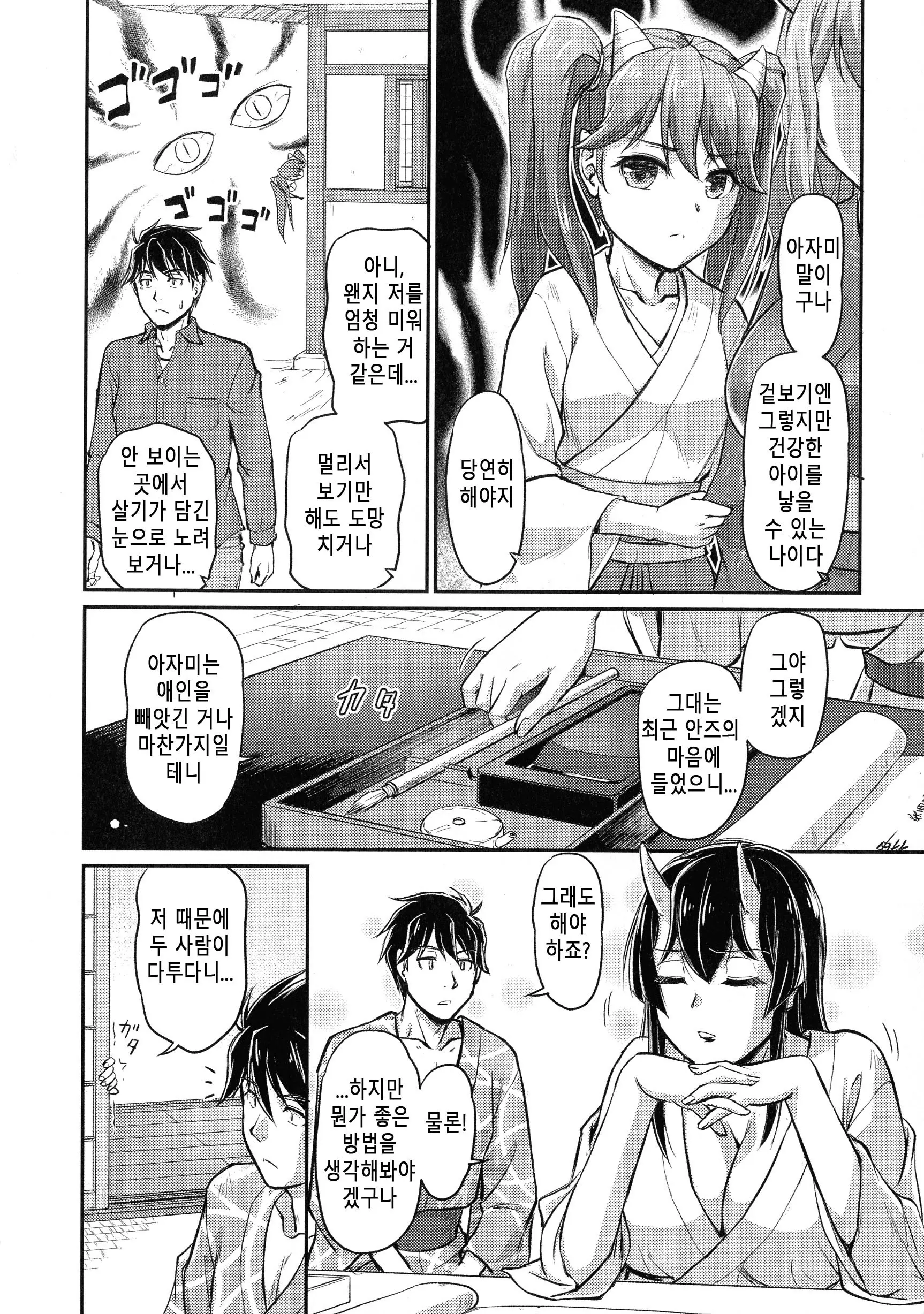 웹툰 이미지 141