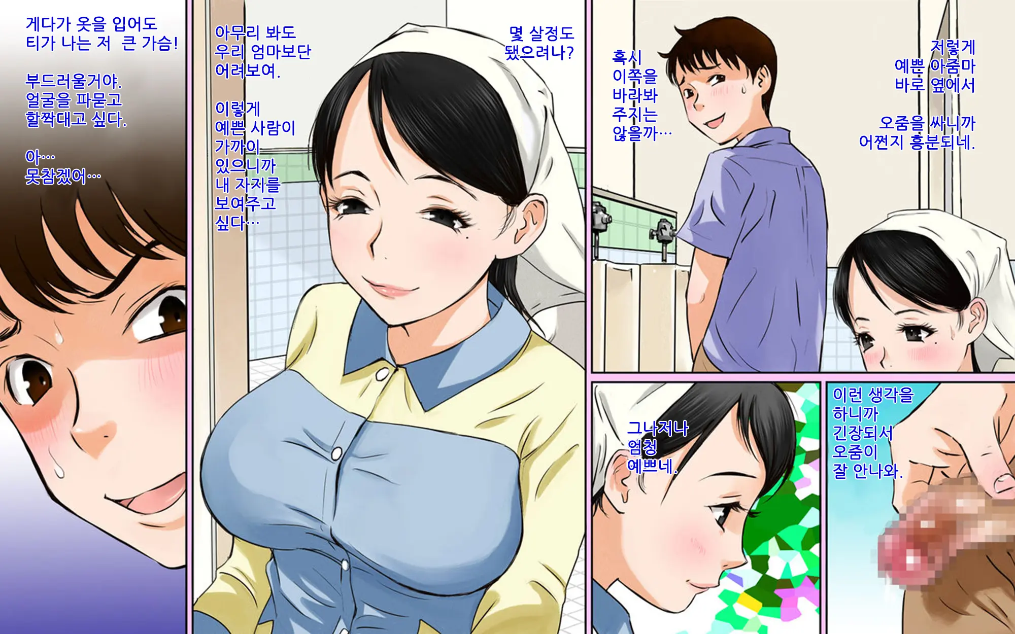웹툰 이미지 2