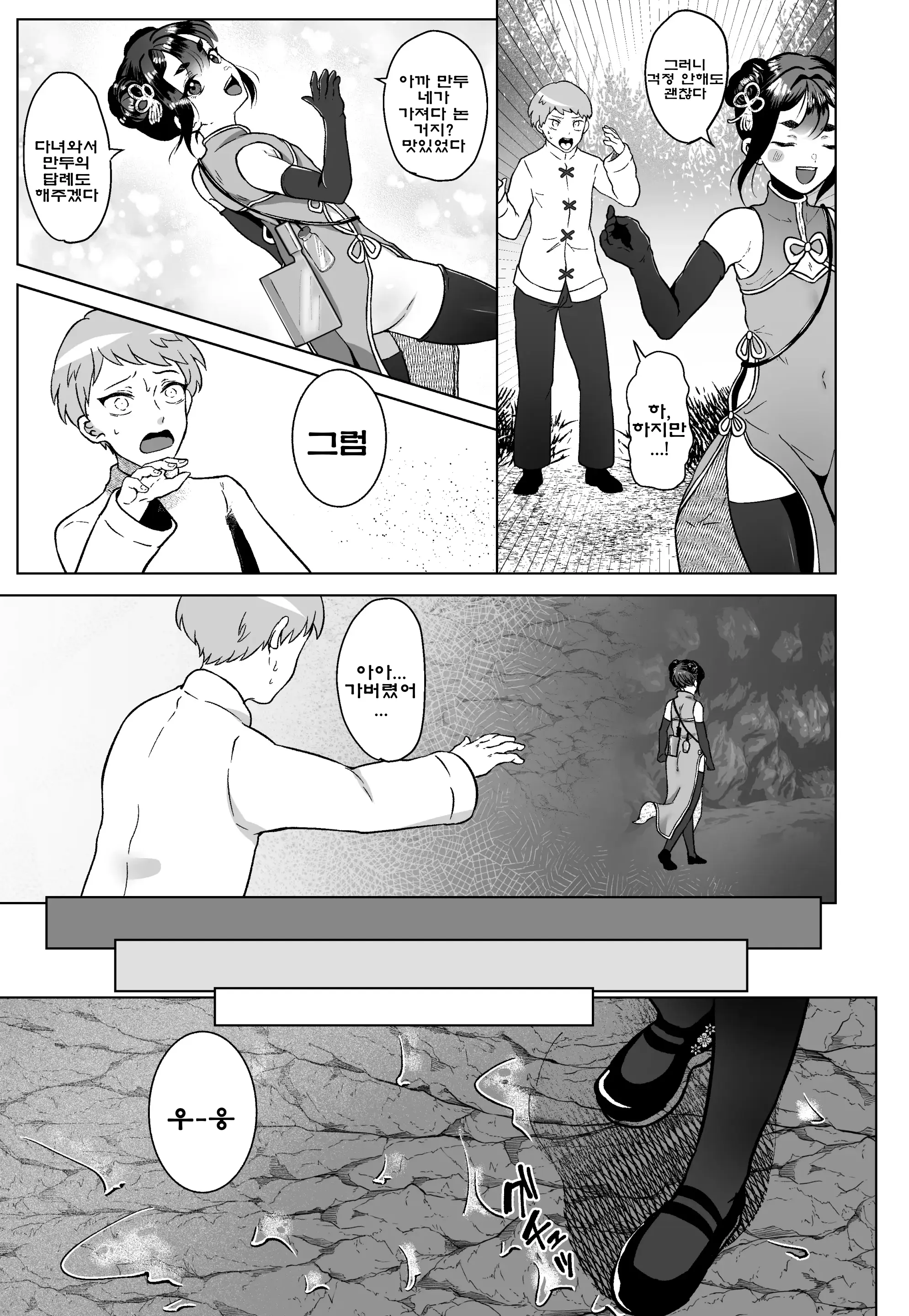 웹툰 이미지 5