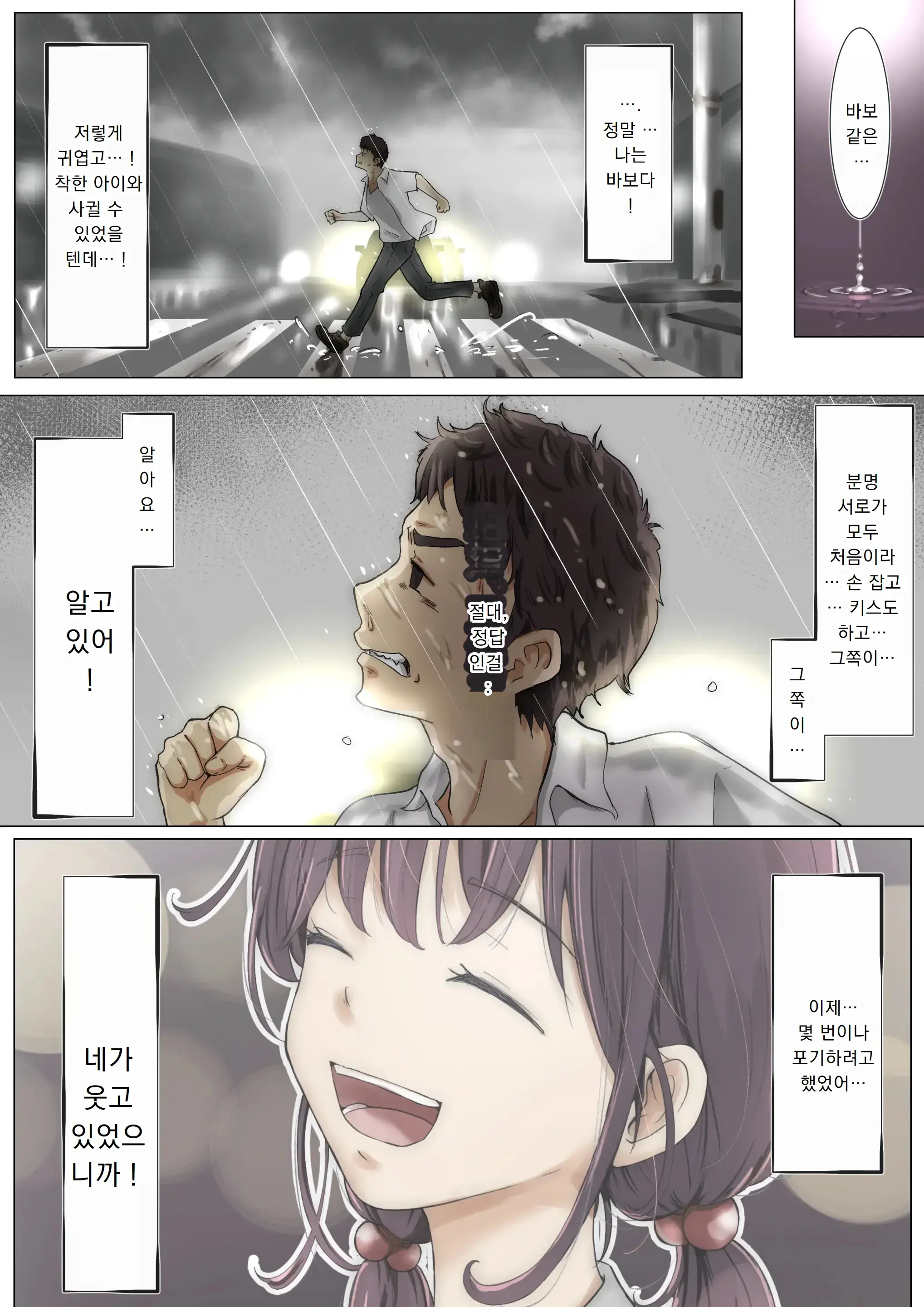 웹툰 이미지 100