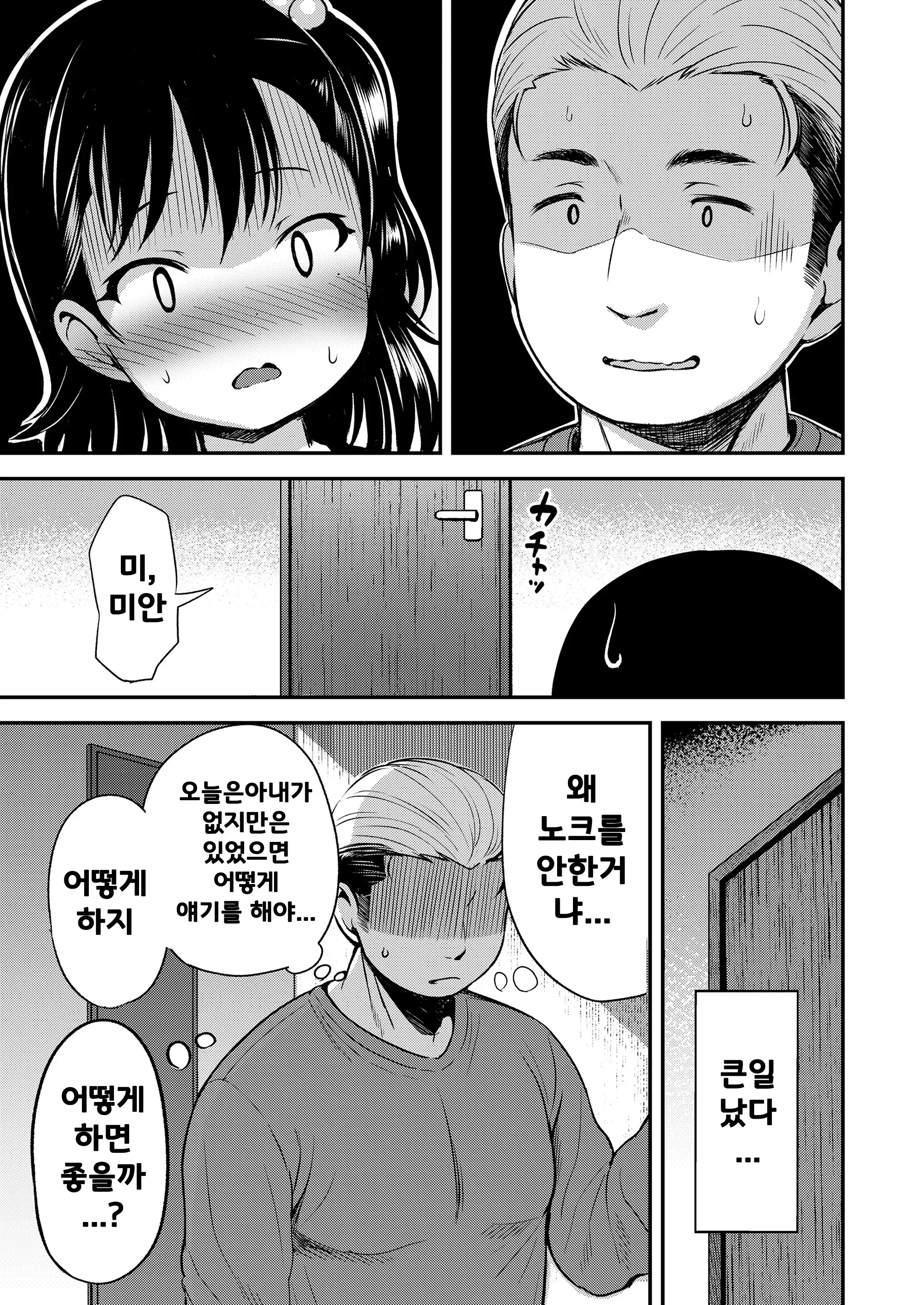 웹툰 이미지 6