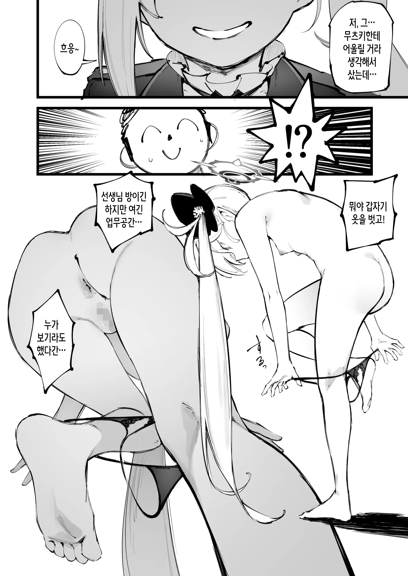 웹툰 이미지 2