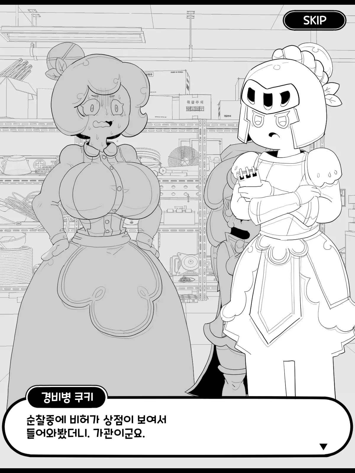웹툰 이미지 14
