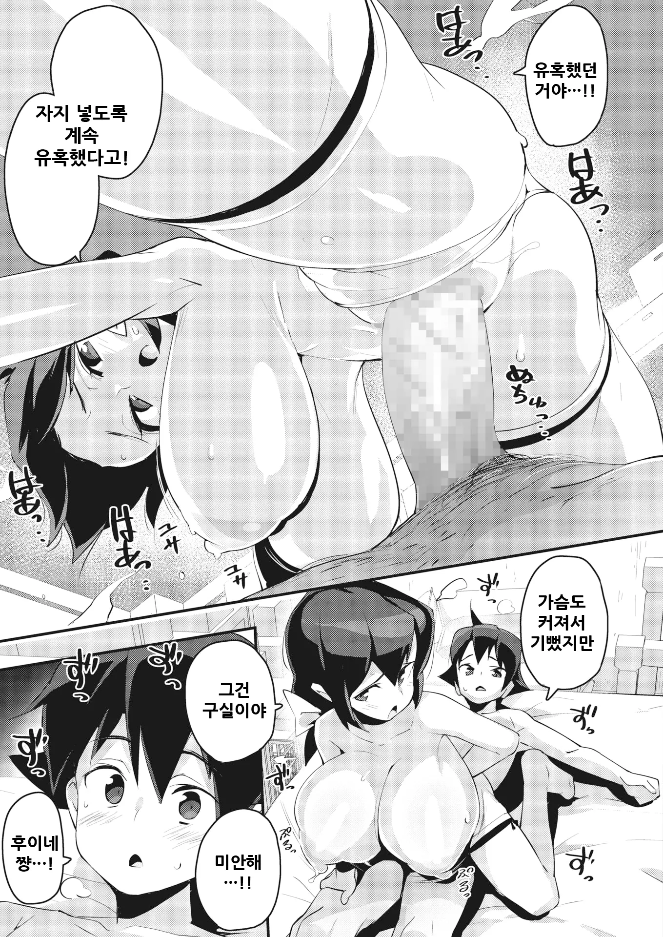 웹툰 이미지 17