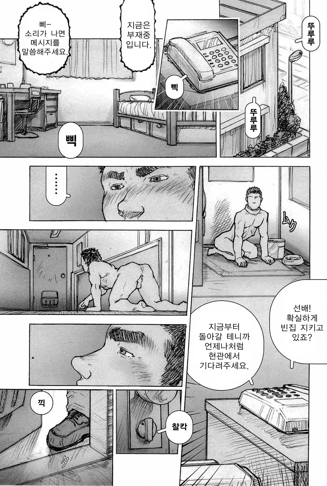 웹툰 이미지 156