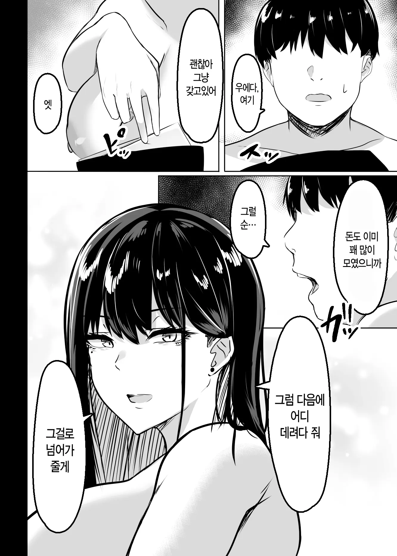 웹툰 이미지 32