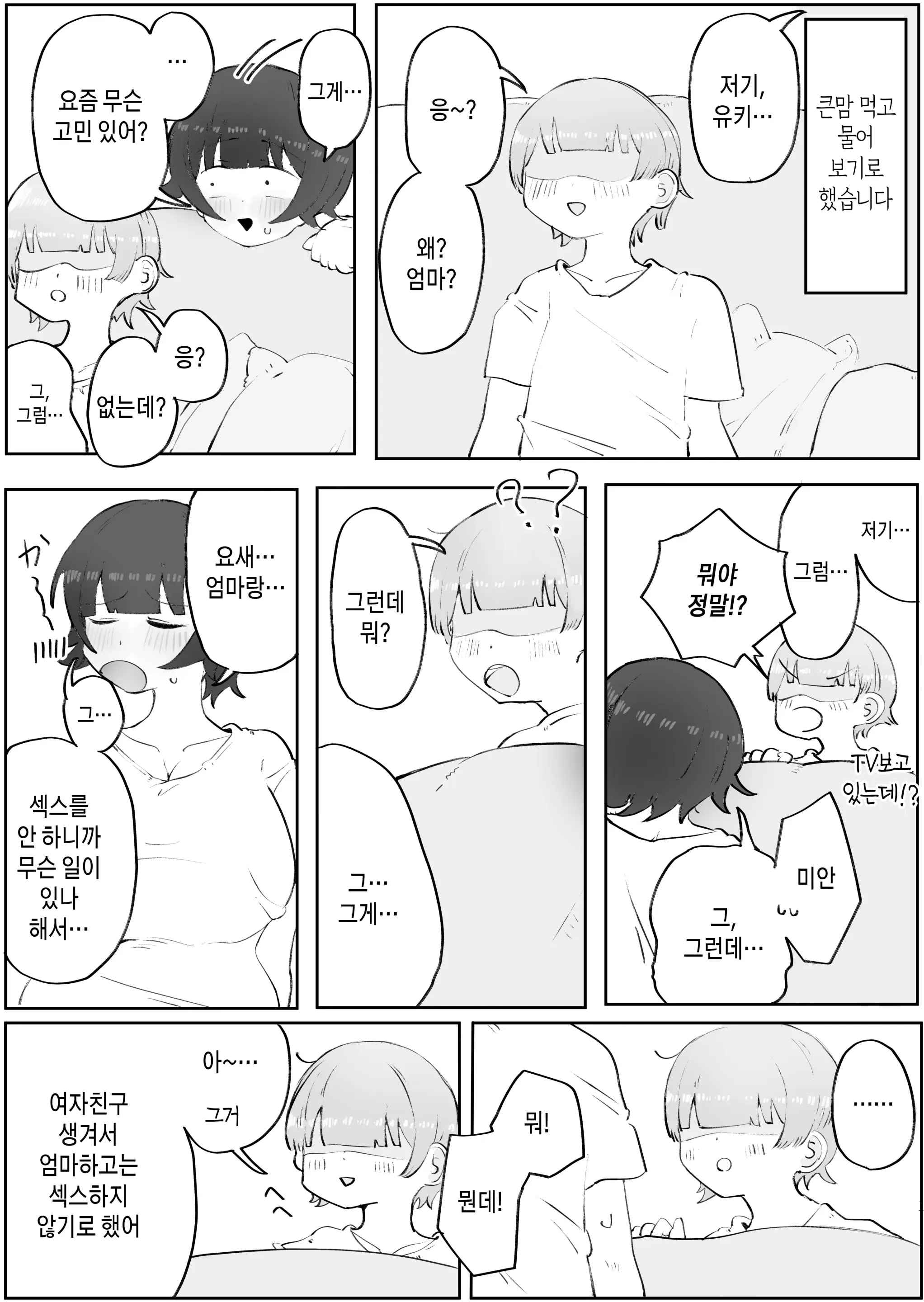 웹툰 이미지 51
