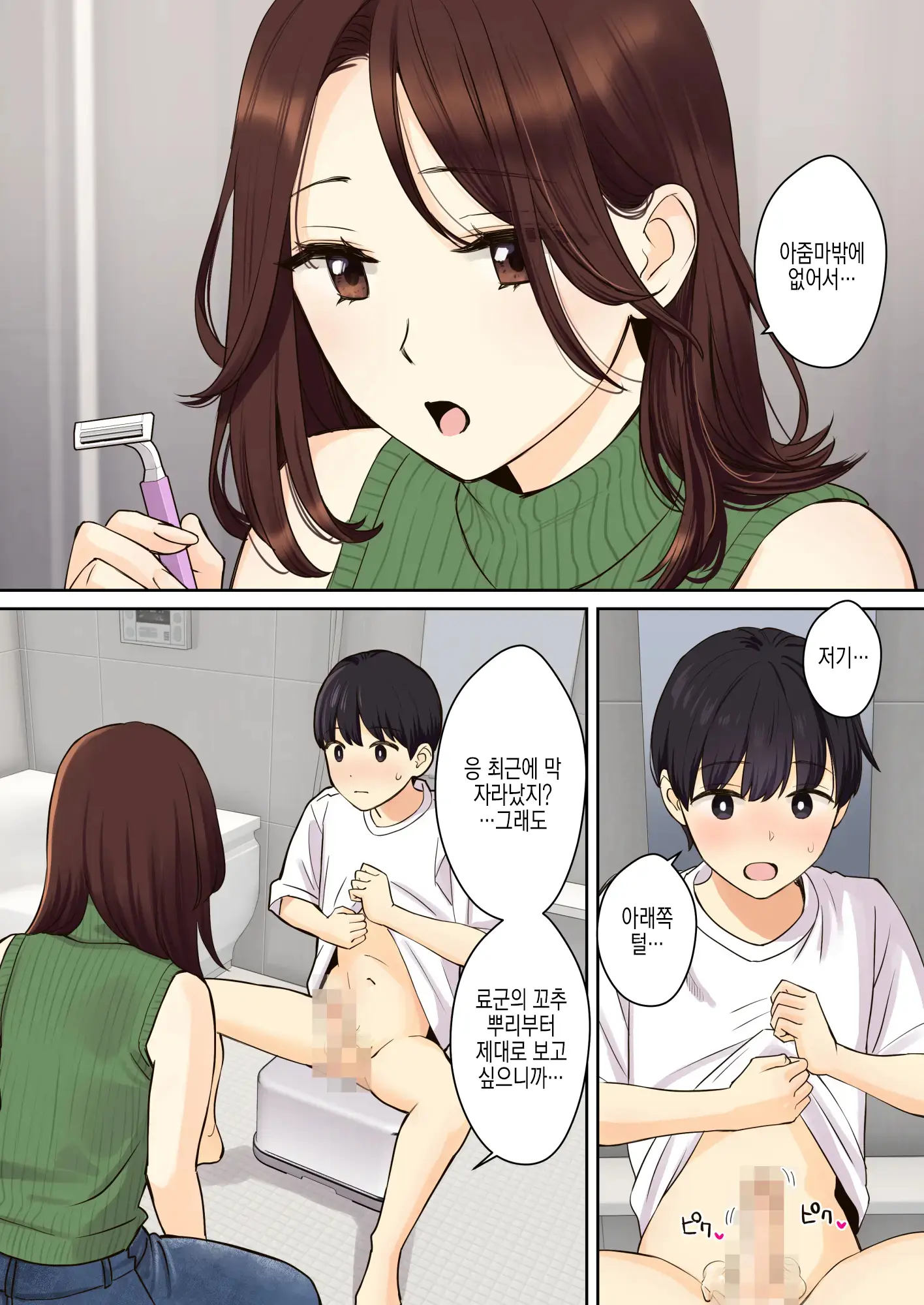 웹툰 이미지 5