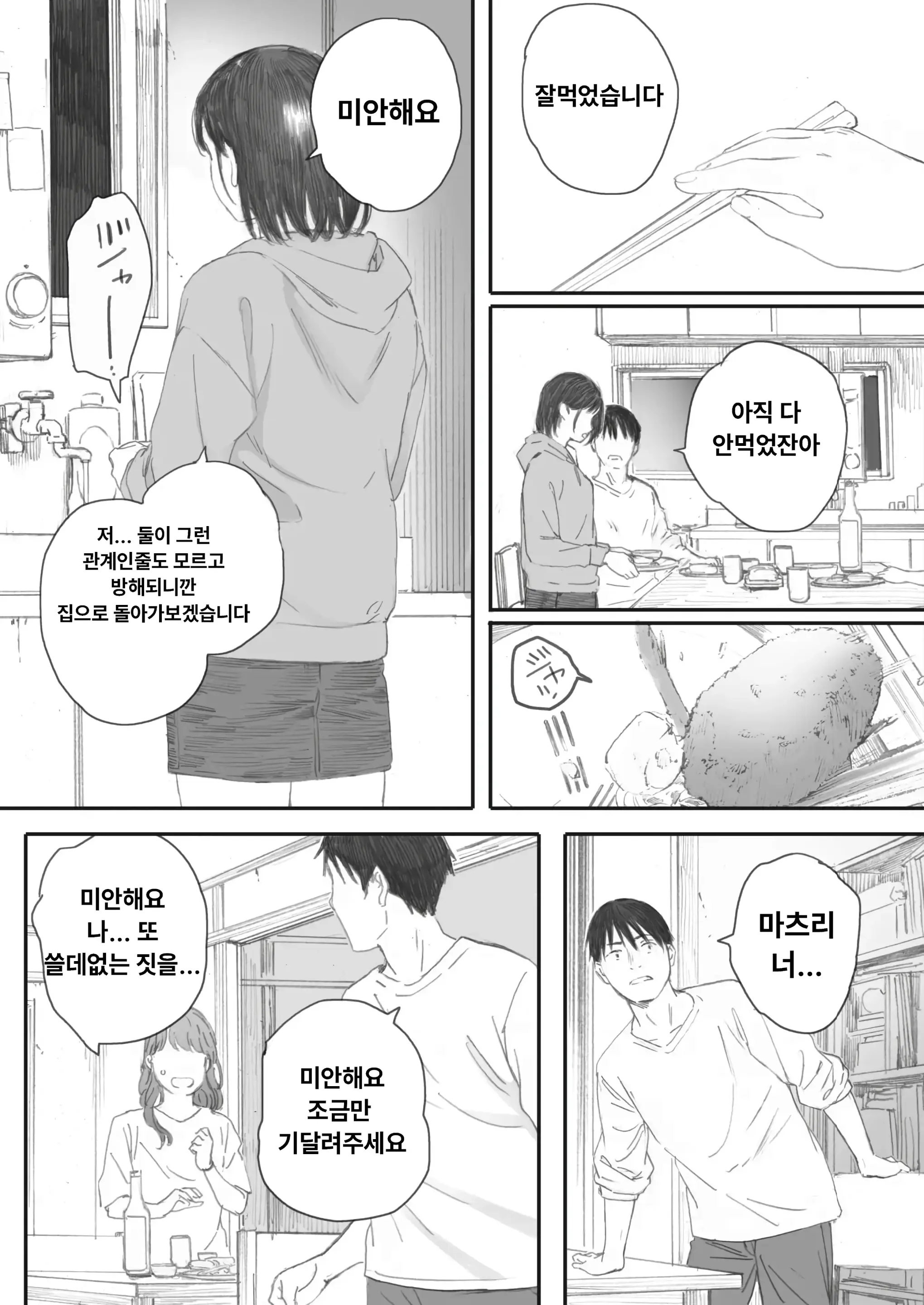 웹툰 이미지 60