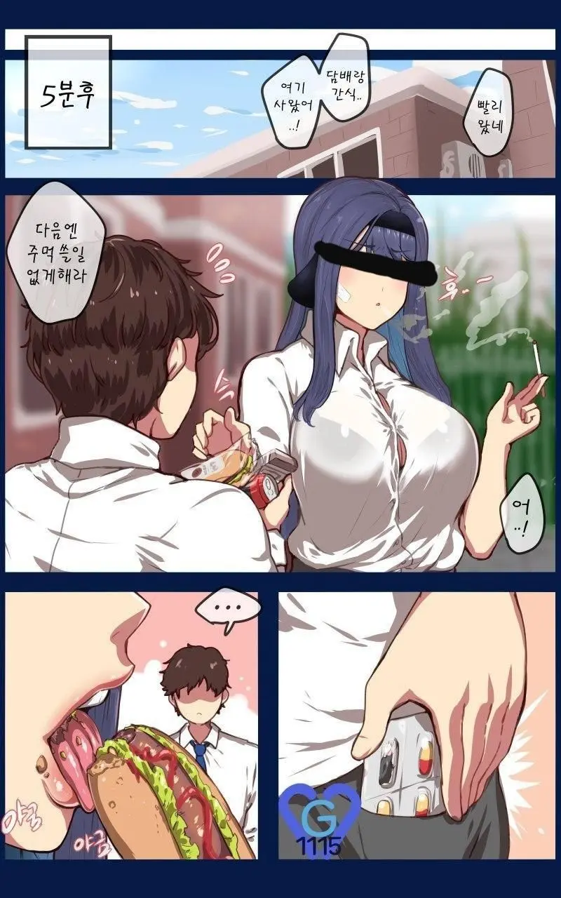 웹툰 이미지 1