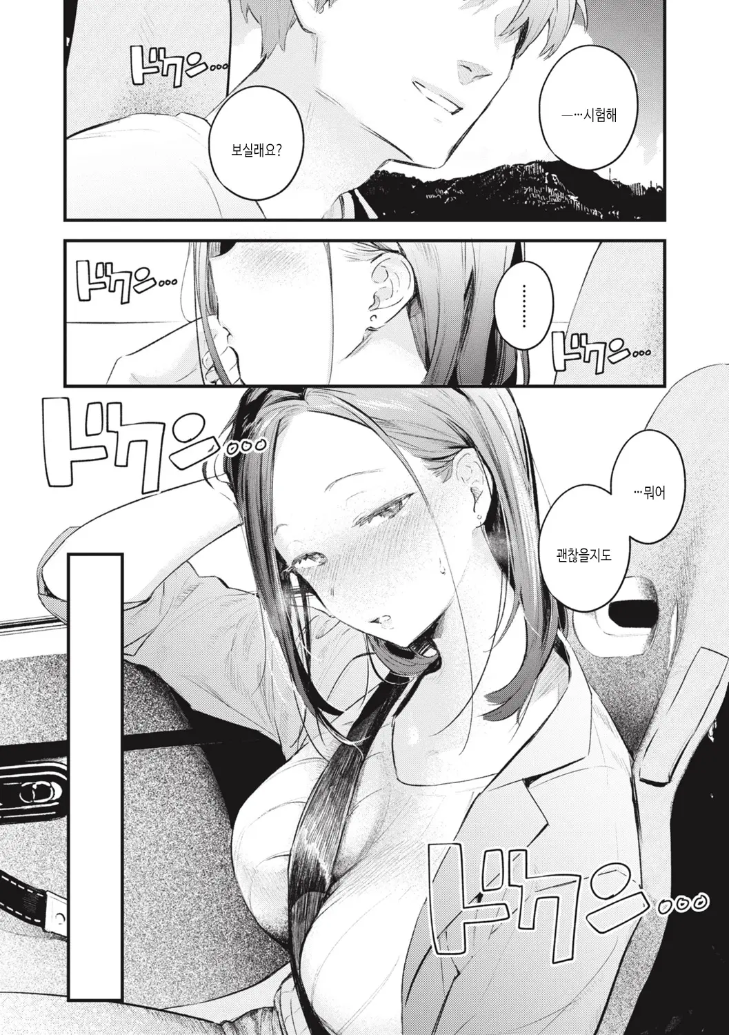 웹툰 이미지 61