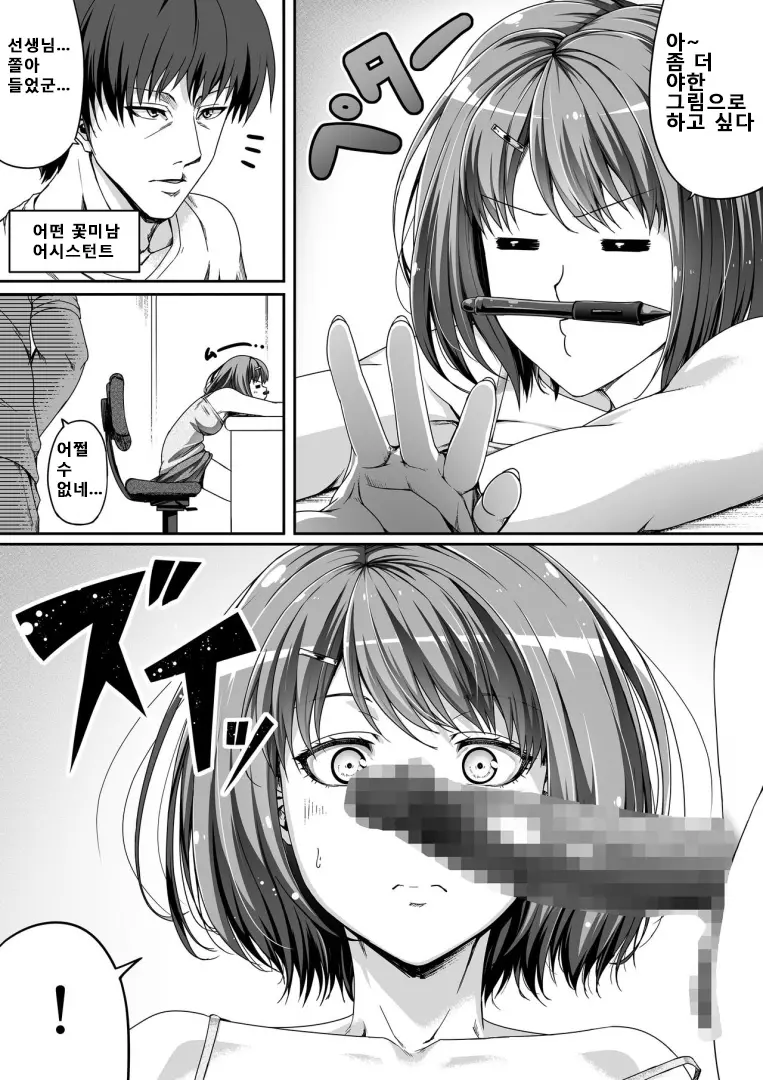 웹툰 이미지 43