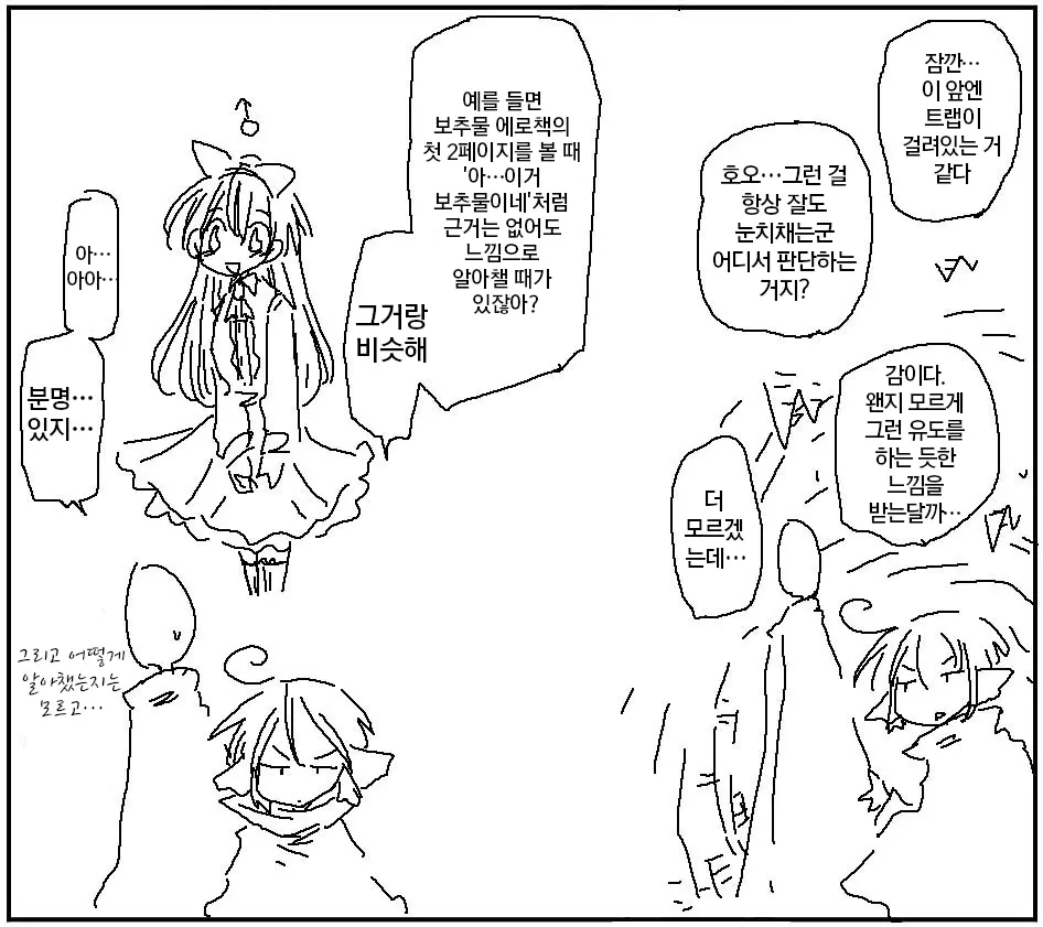웹툰 이미지 120
