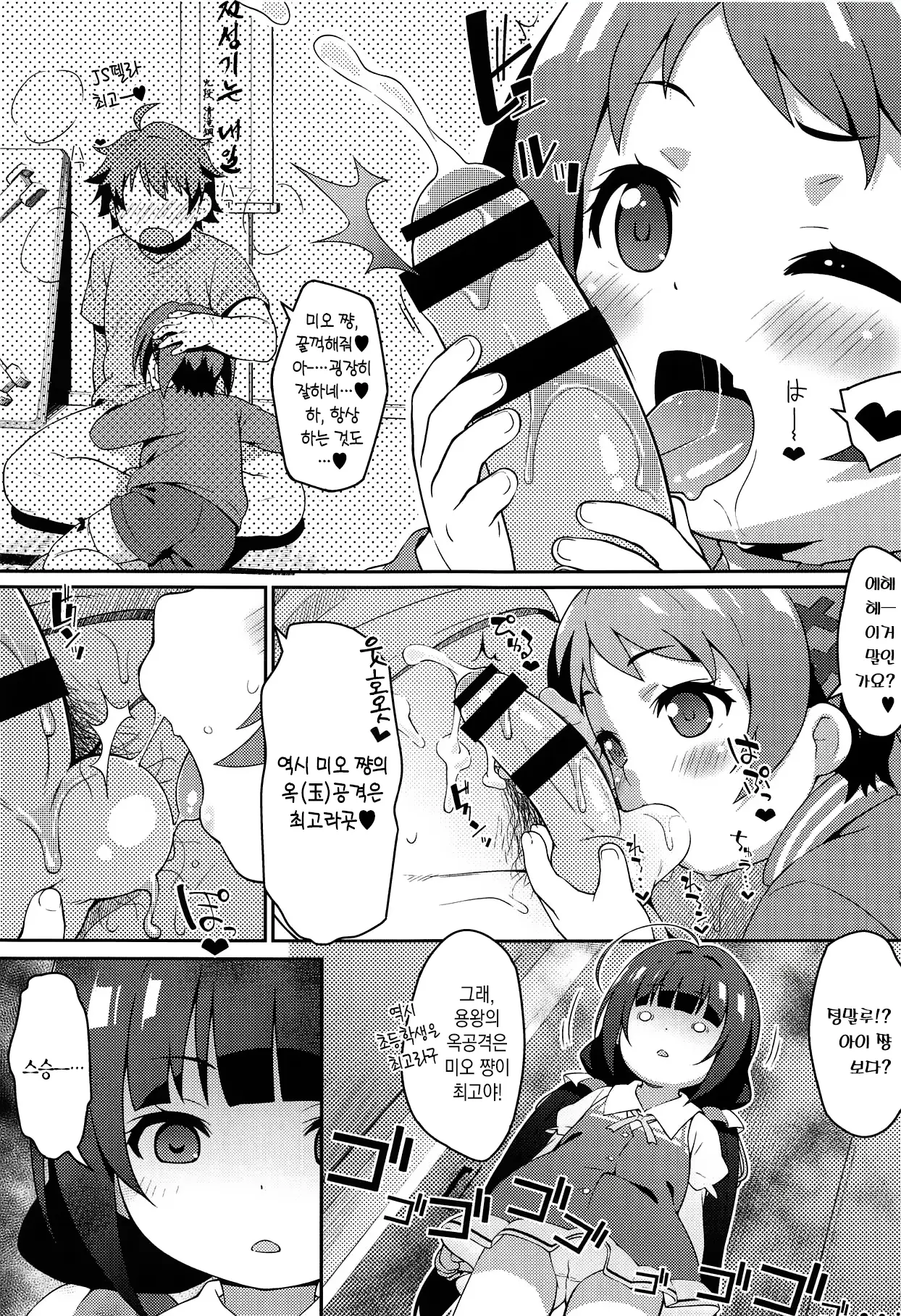 웹툰 이미지 2