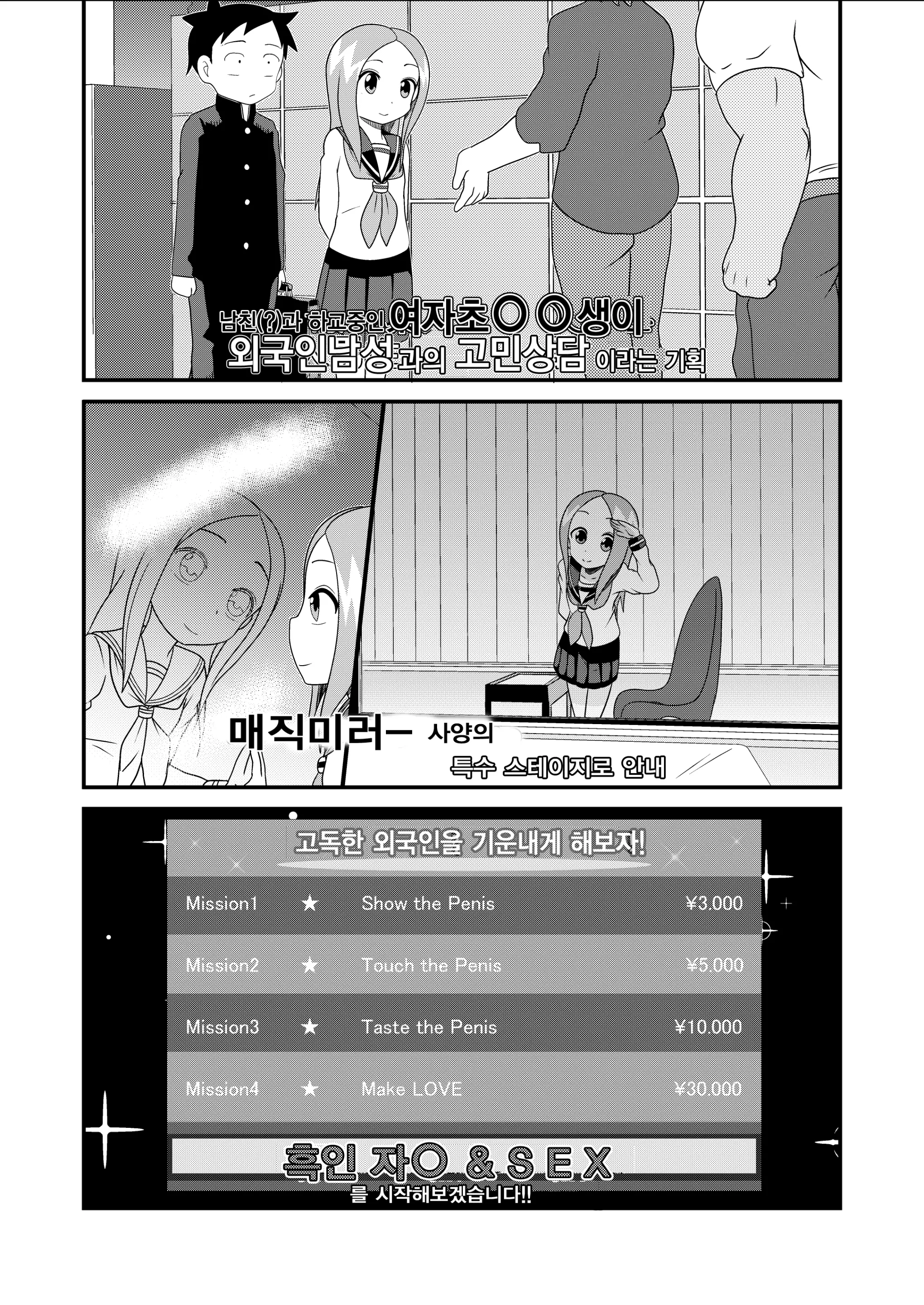 웹툰 이미지 3