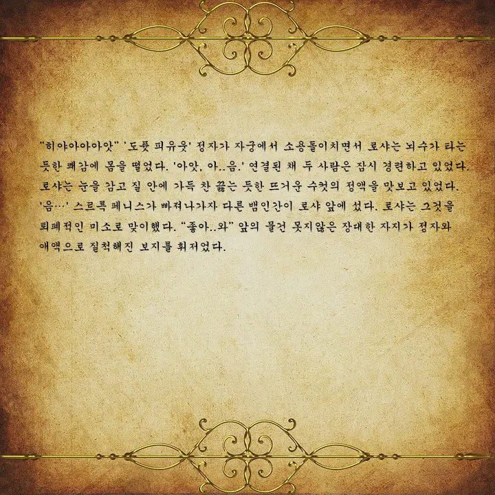 웹툰 이미지 96