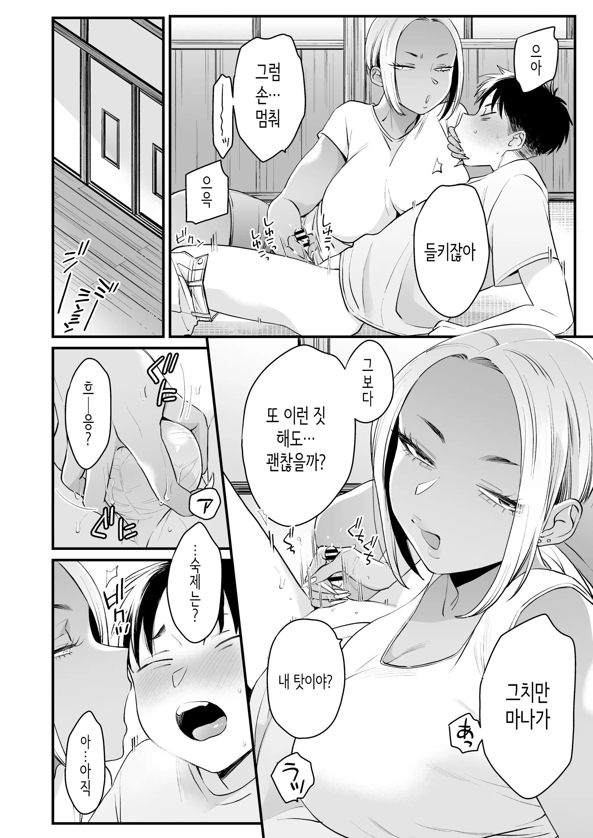 웹툰 이미지 18