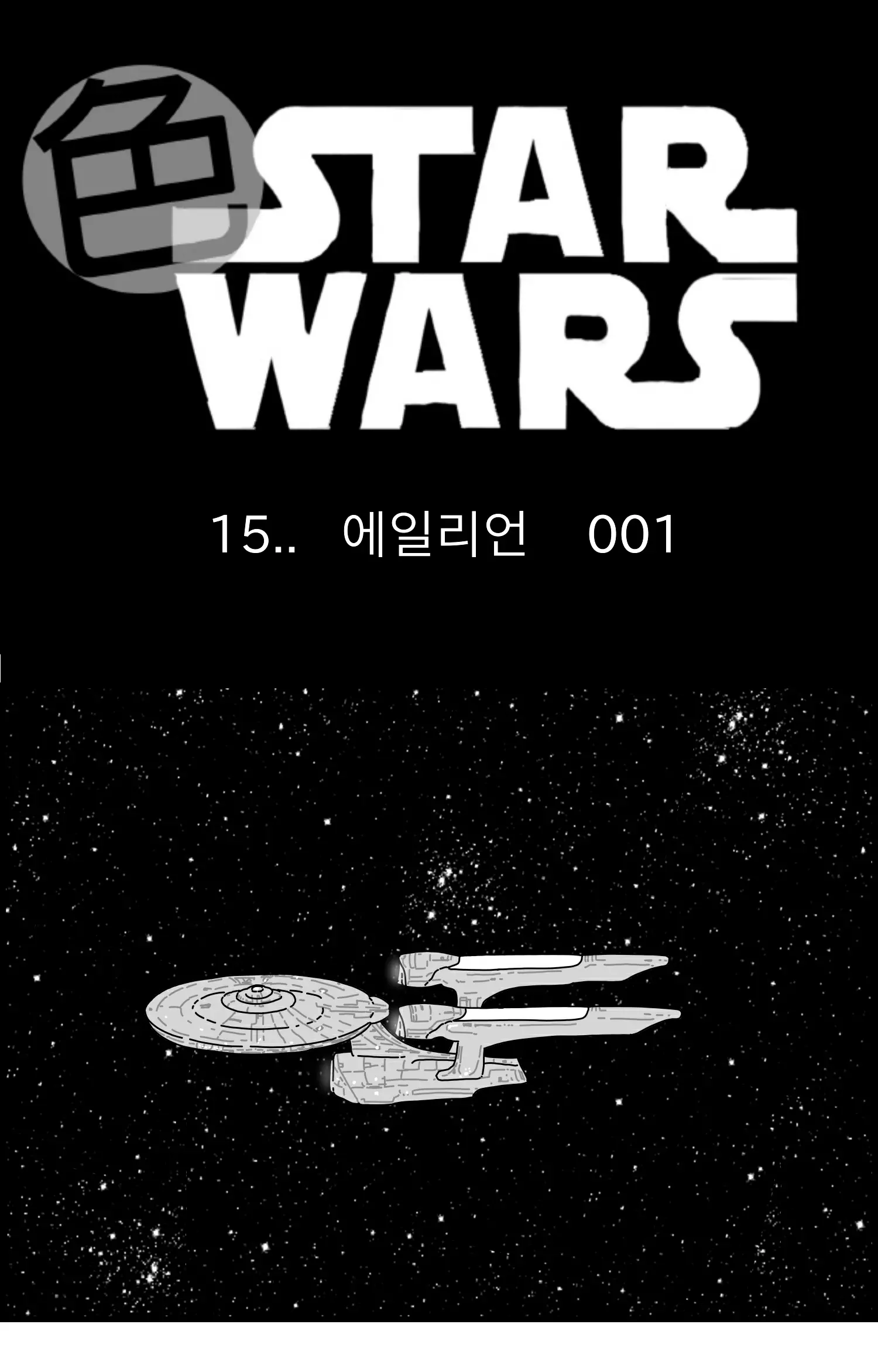 웹툰 이미지 0