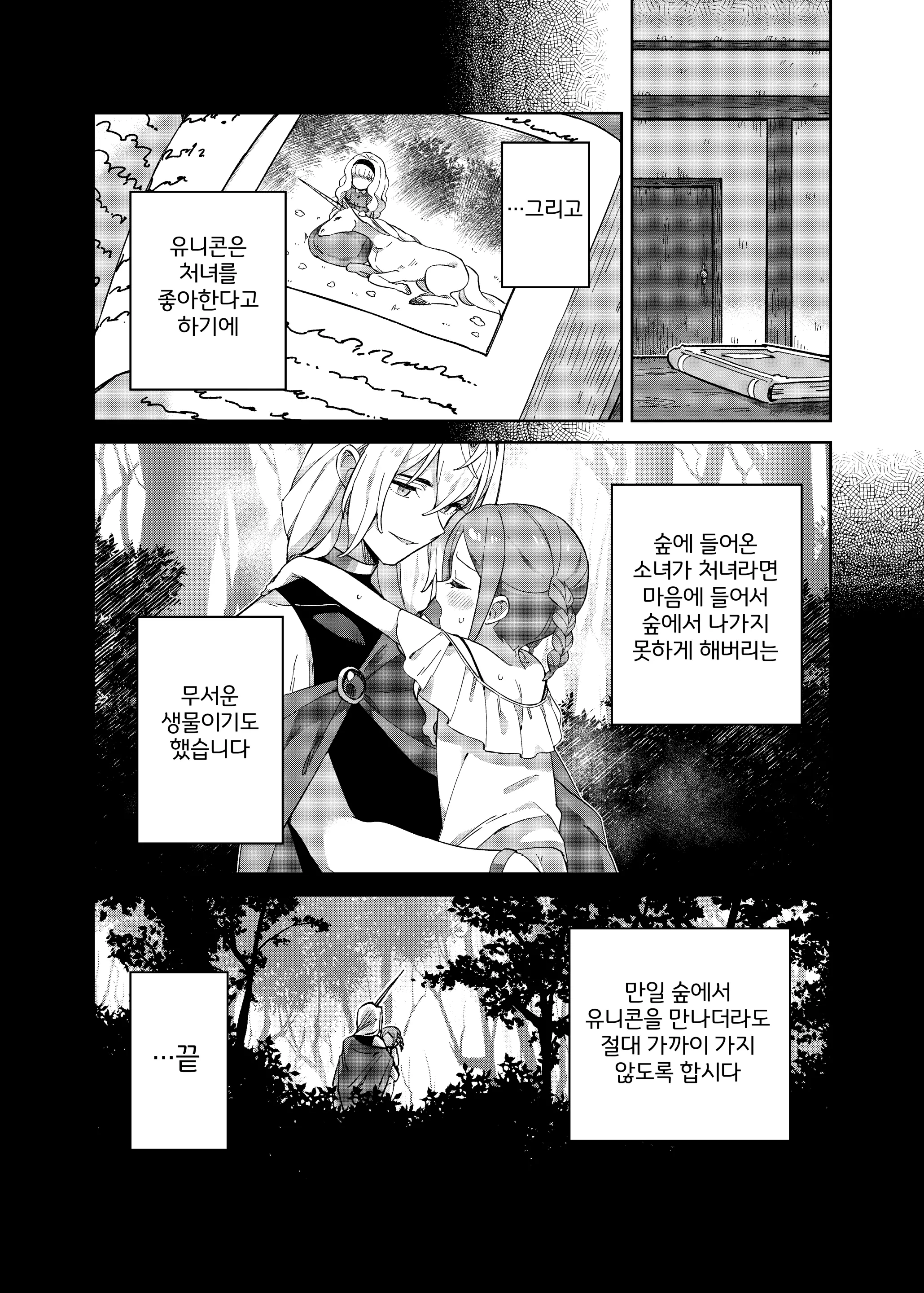 웹툰 이미지 39