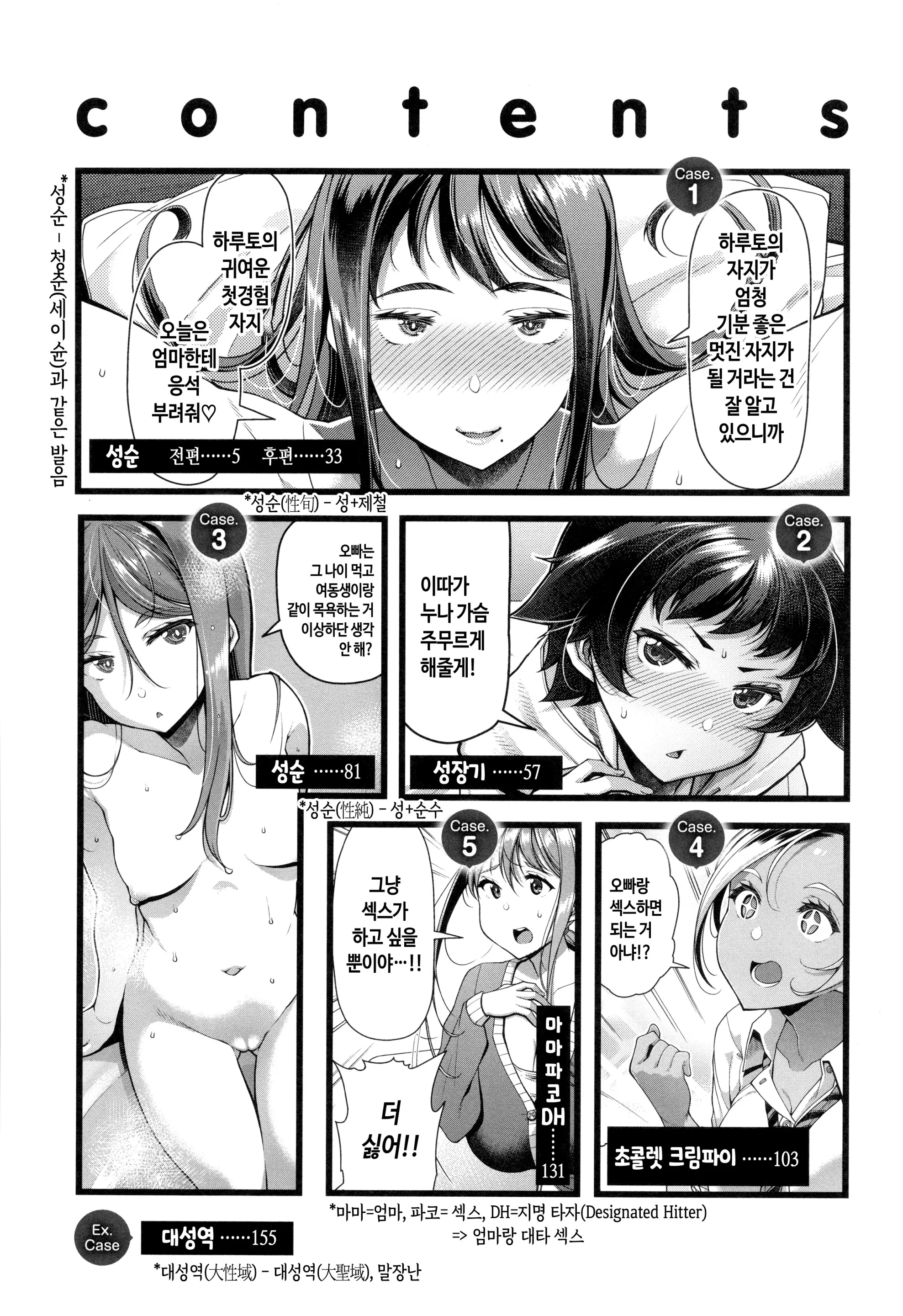 웹툰 이미지 6