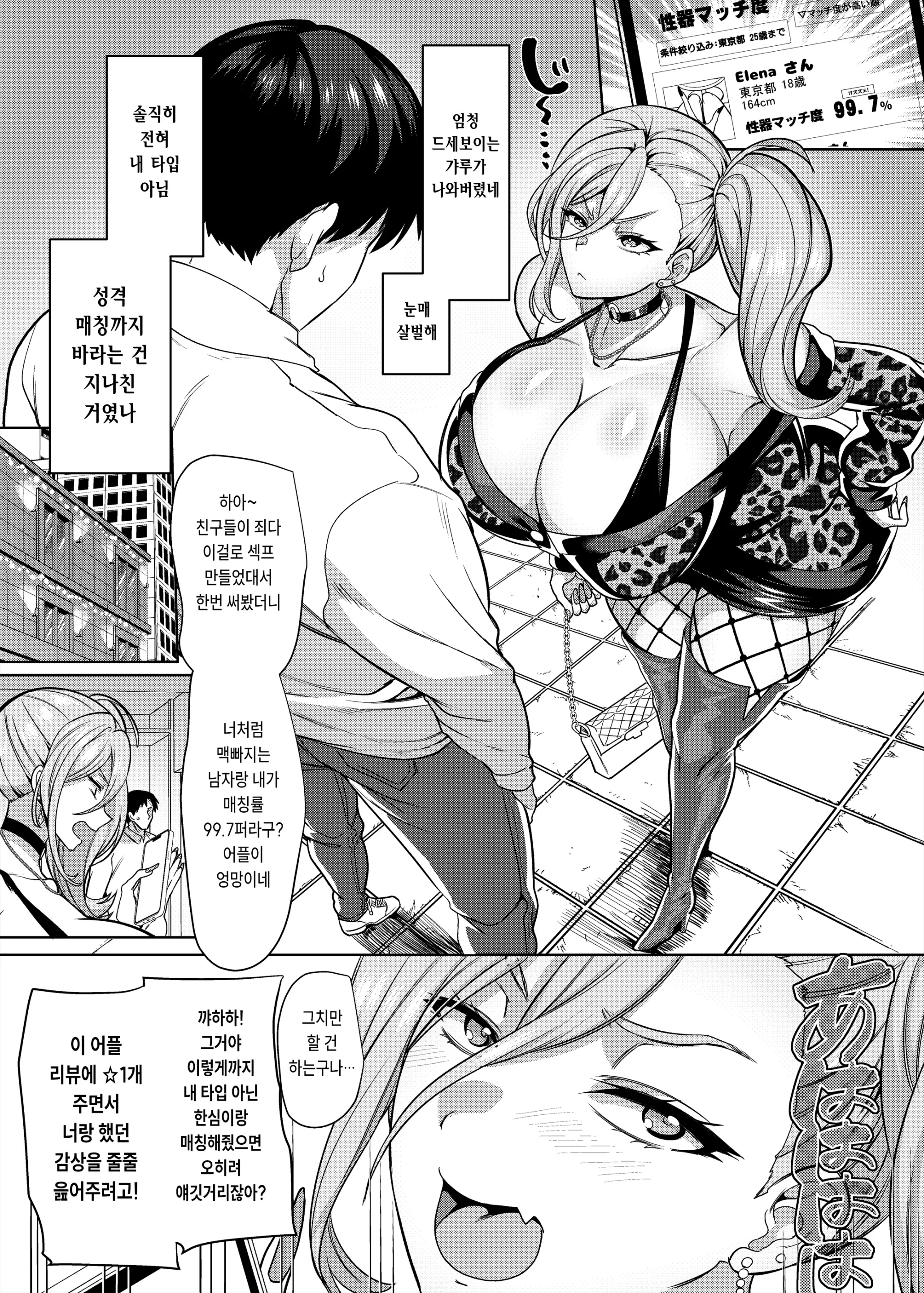 웹툰 이미지 3