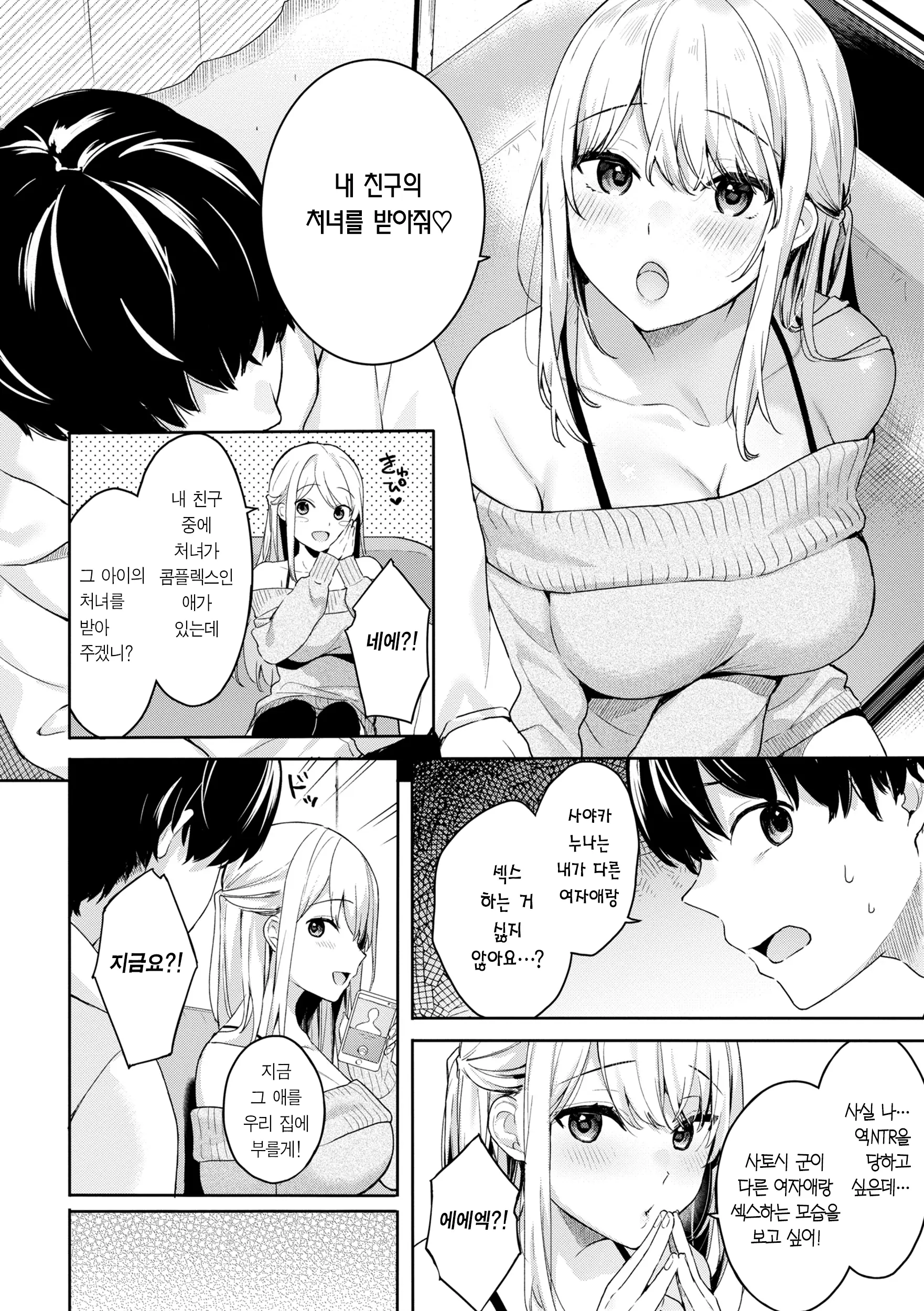 웹툰 이미지 83