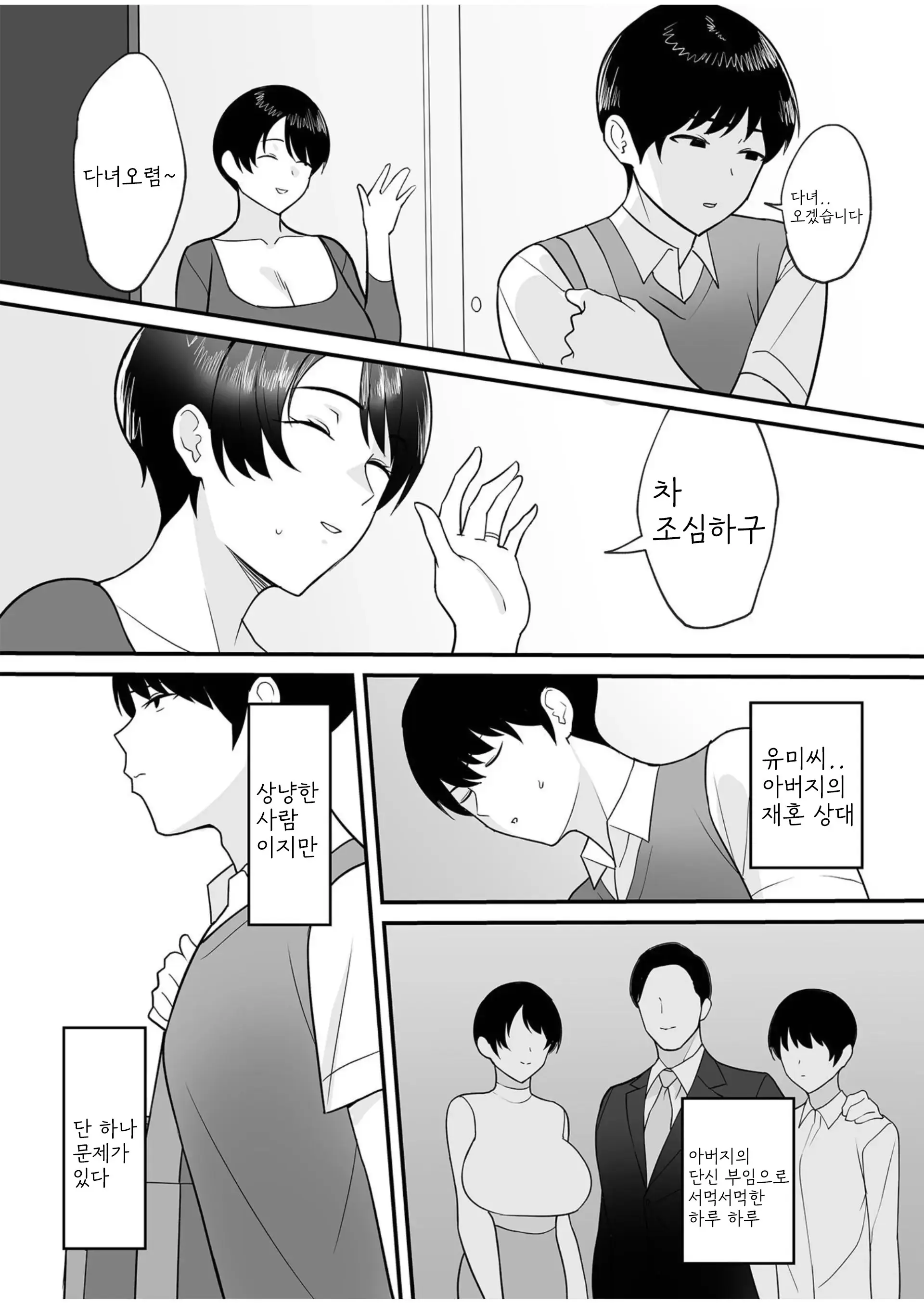 웹툰 이미지 2