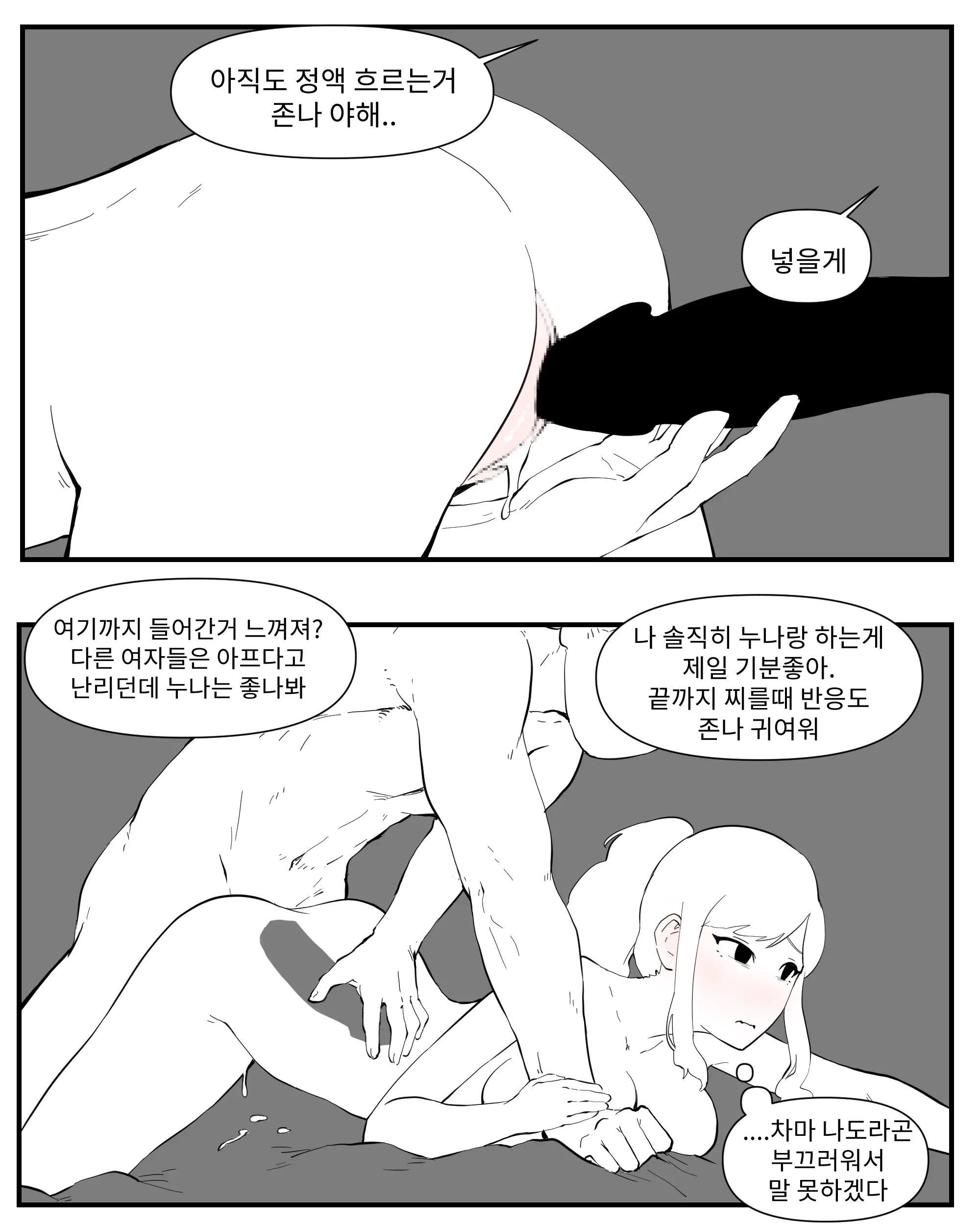 웹툰 이미지 72