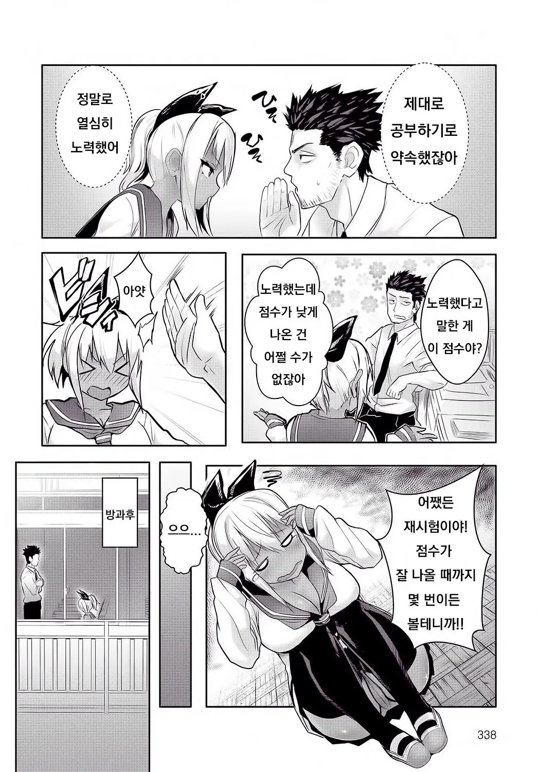 웹툰 이미지 119