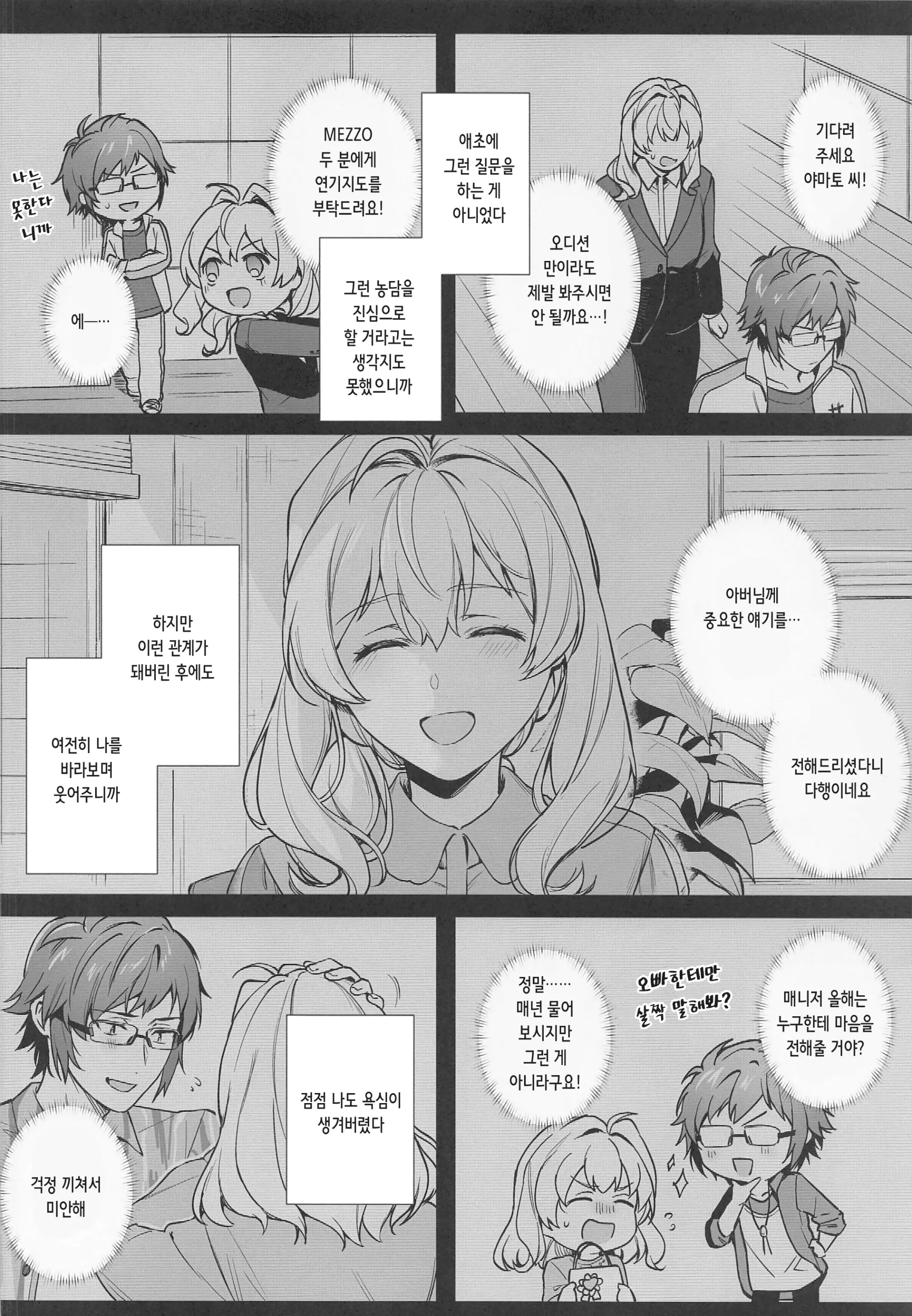 웹툰 이미지 29