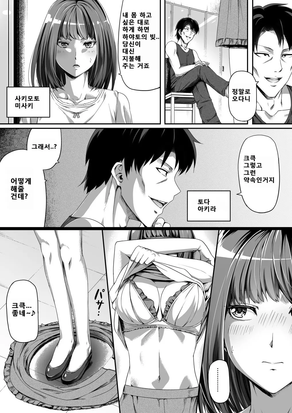 웹툰 이미지 3