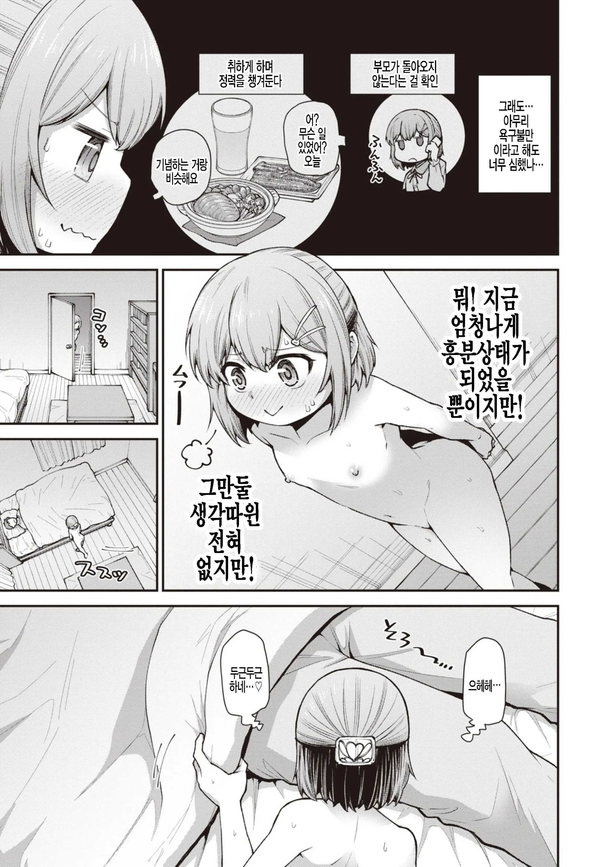 웹툰 이미지 14