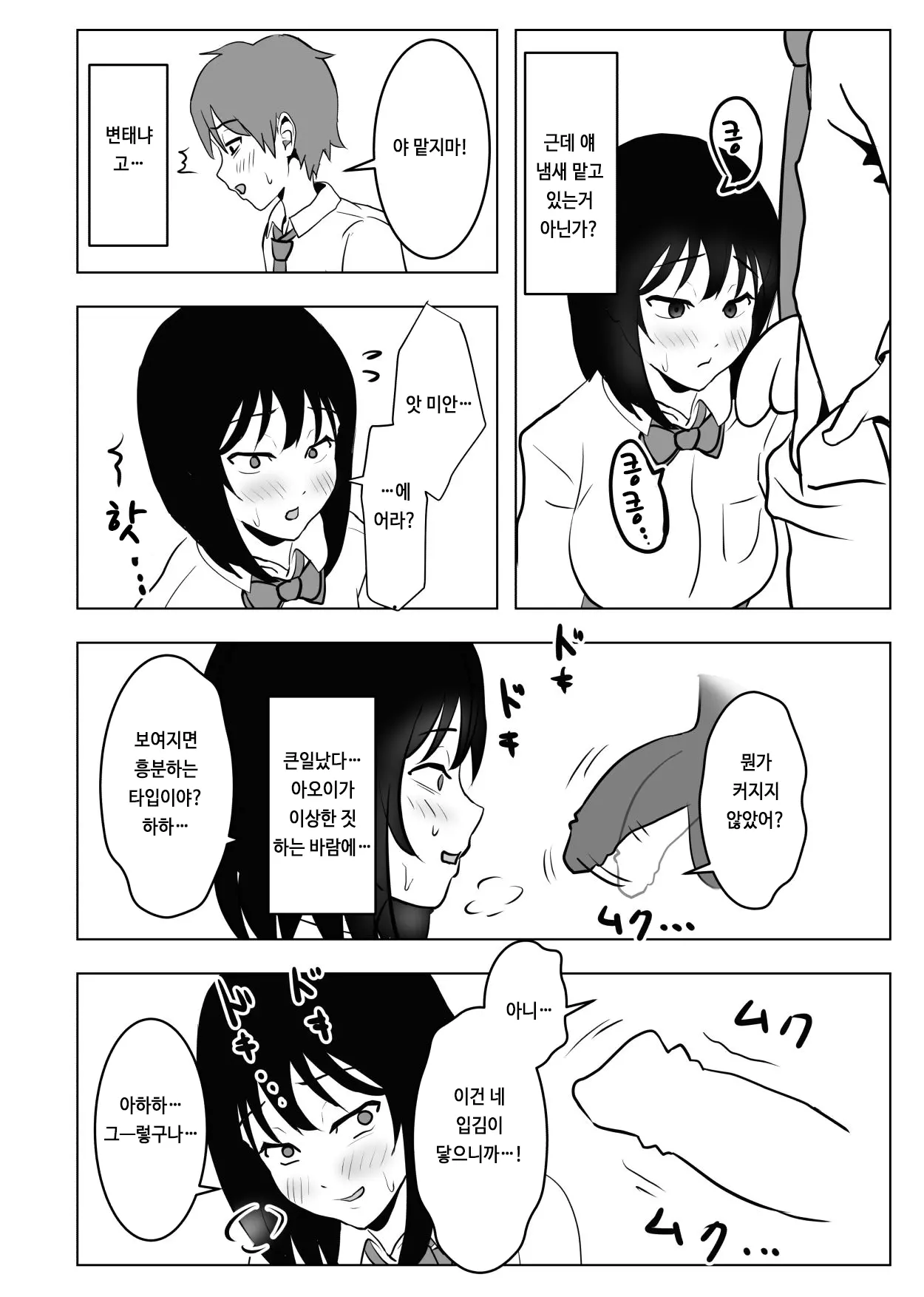 웹툰 이미지 40