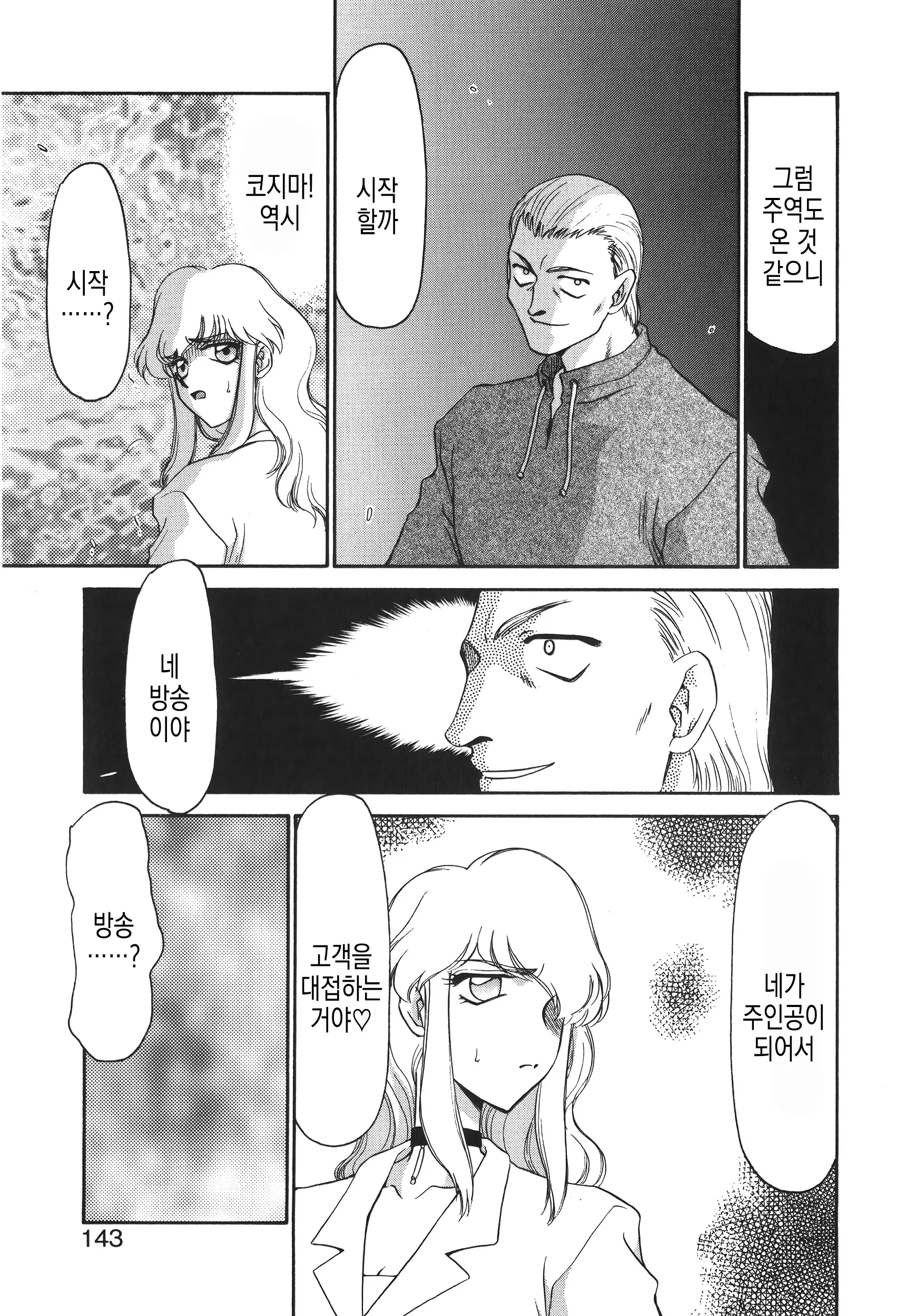 웹툰 이미지 143