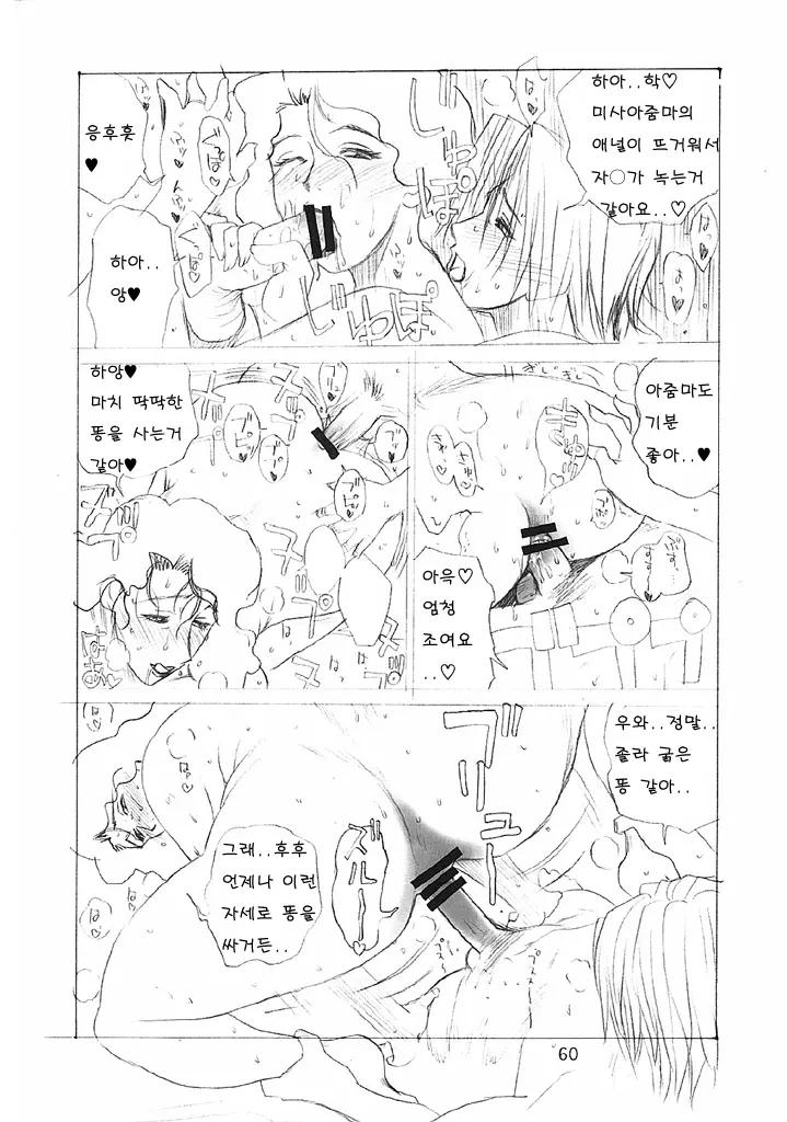 웹툰 이미지 59