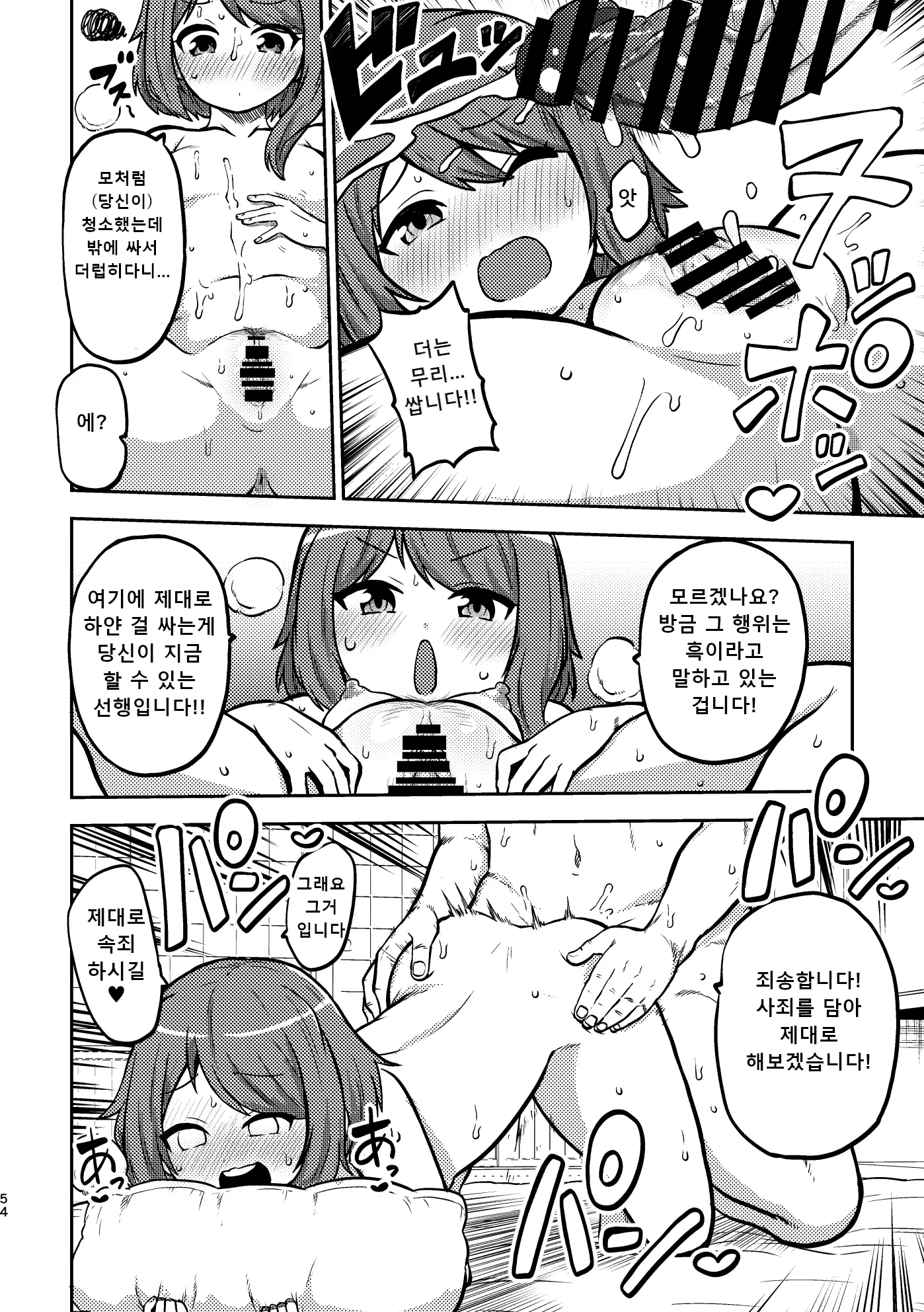 웹툰 이미지 49