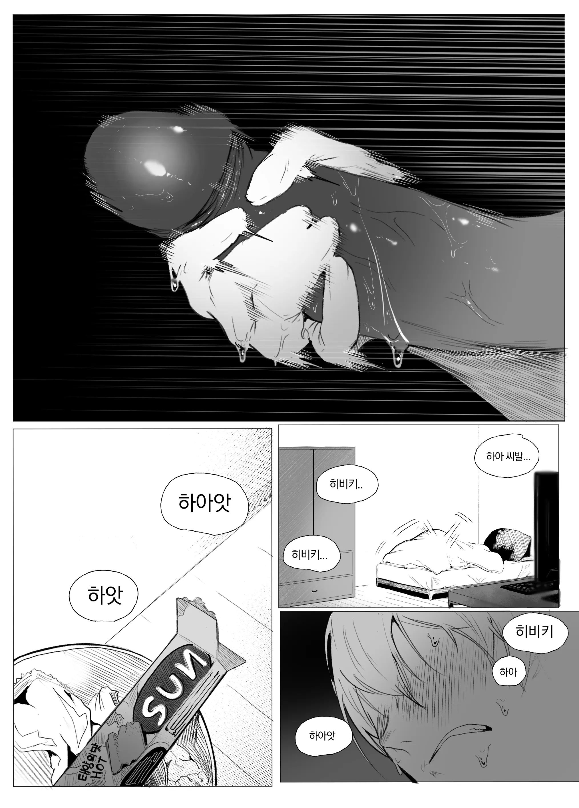 웹툰 이미지 37