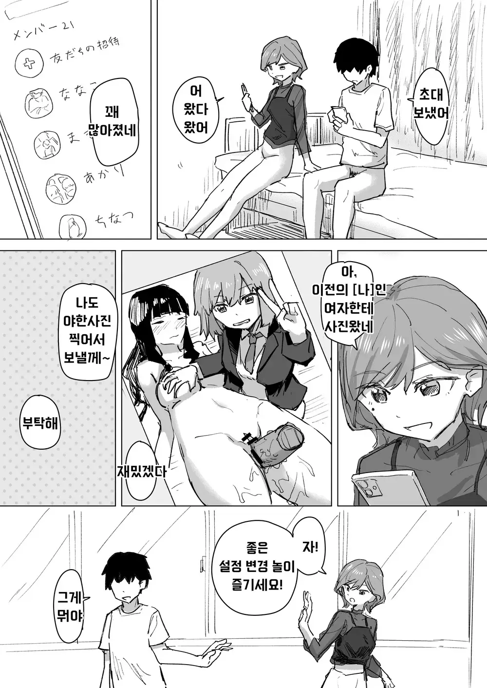 웹툰 이미지 27