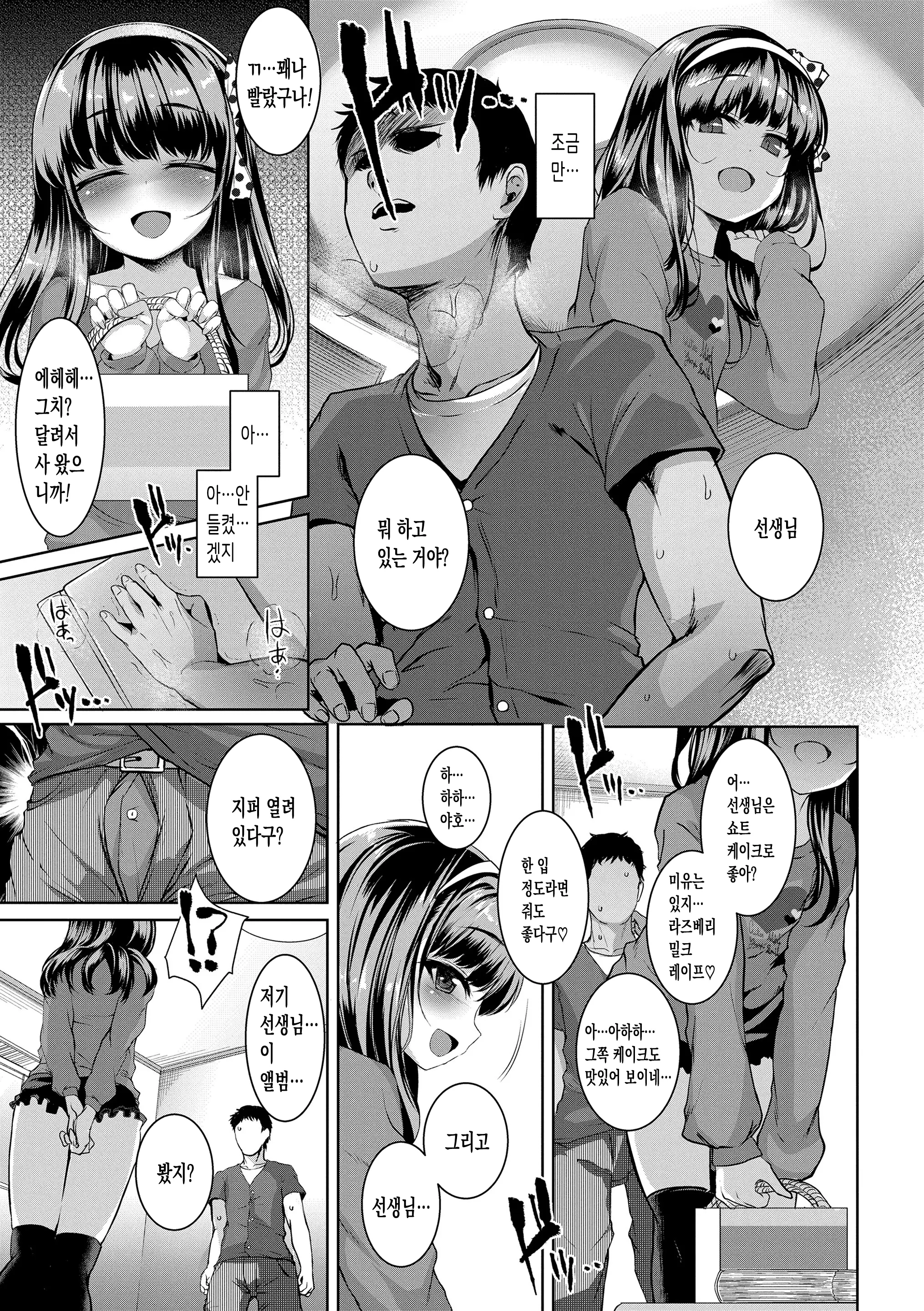 웹툰 이미지 110