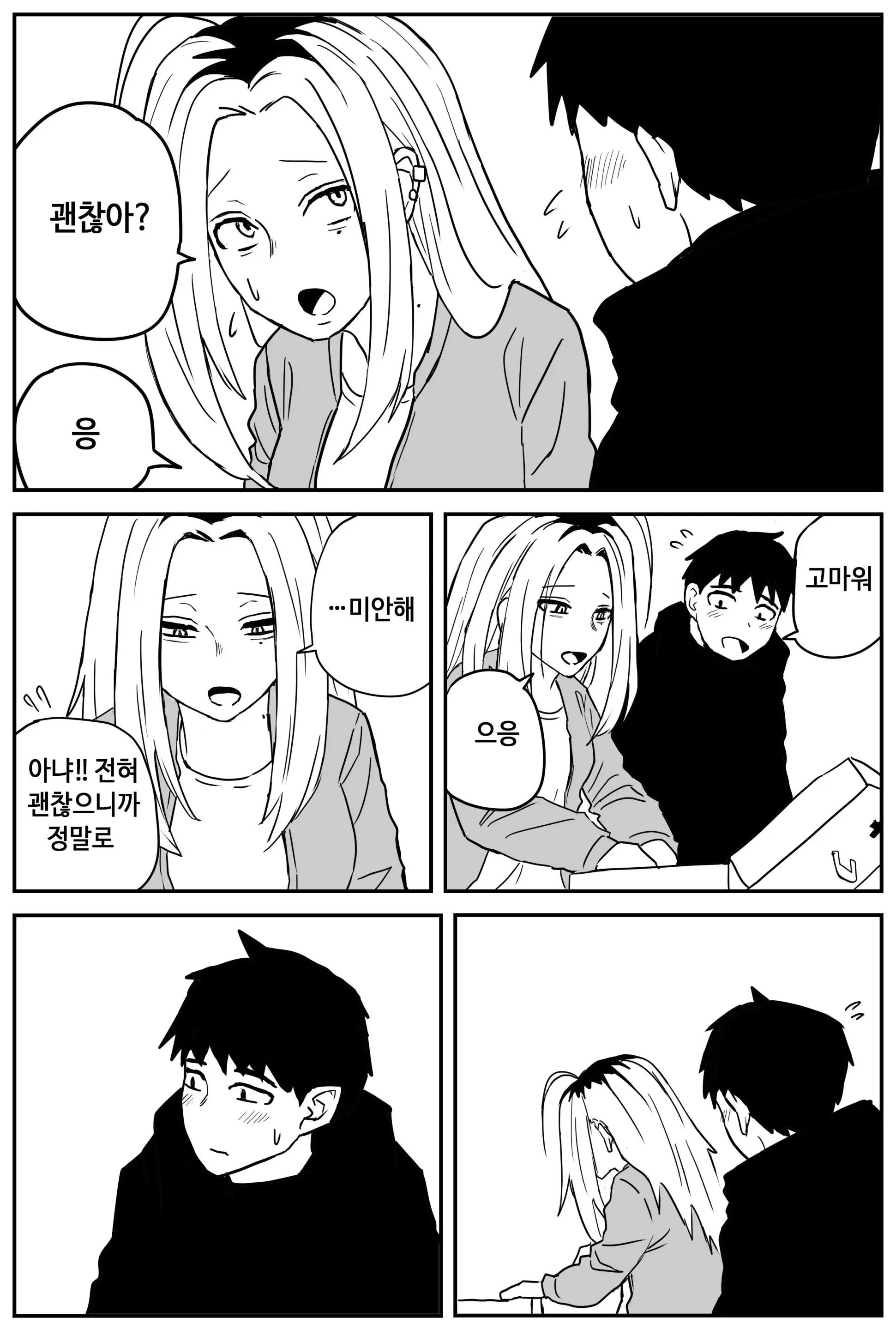 웹툰 이미지 51