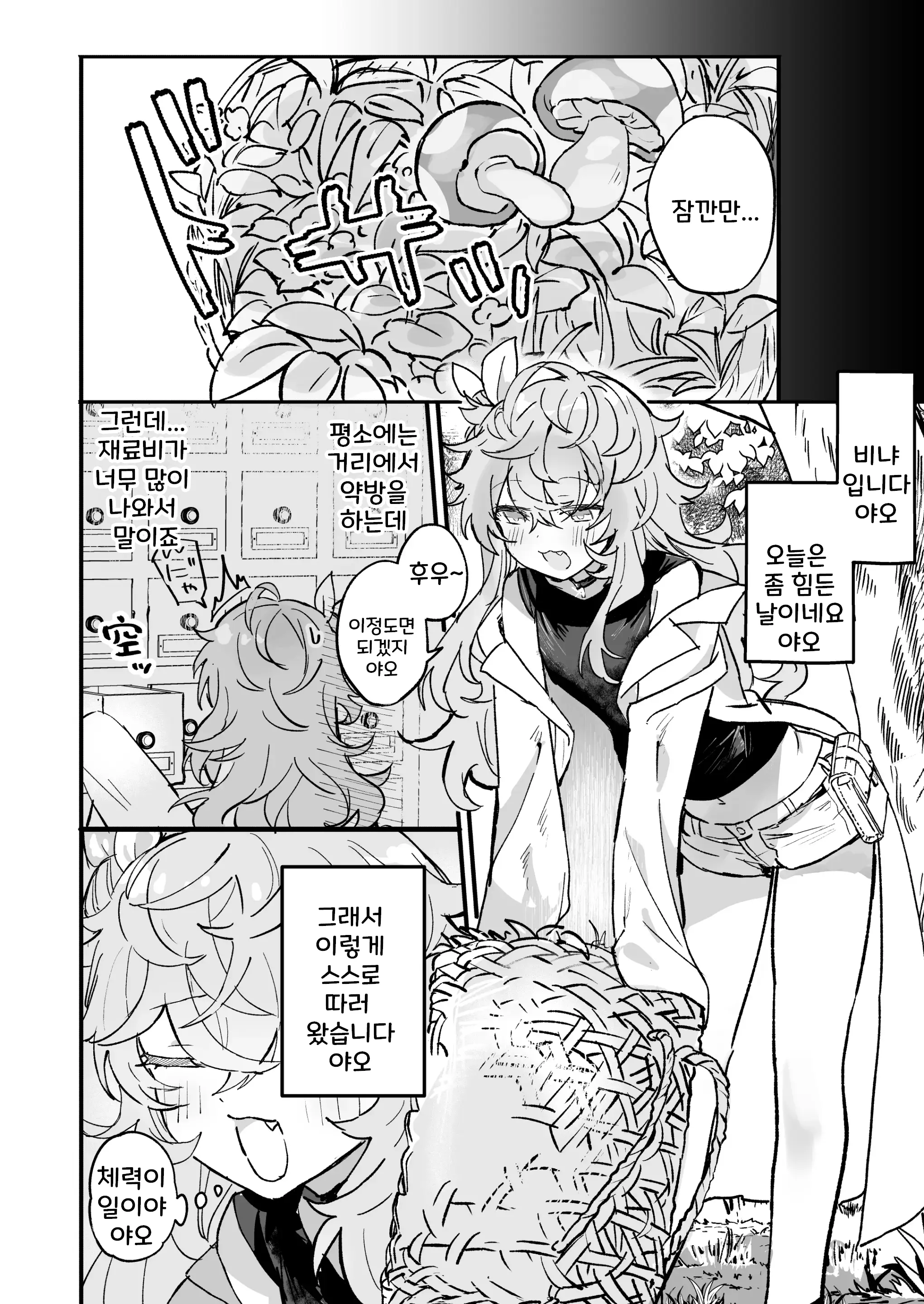 웹툰 이미지 2