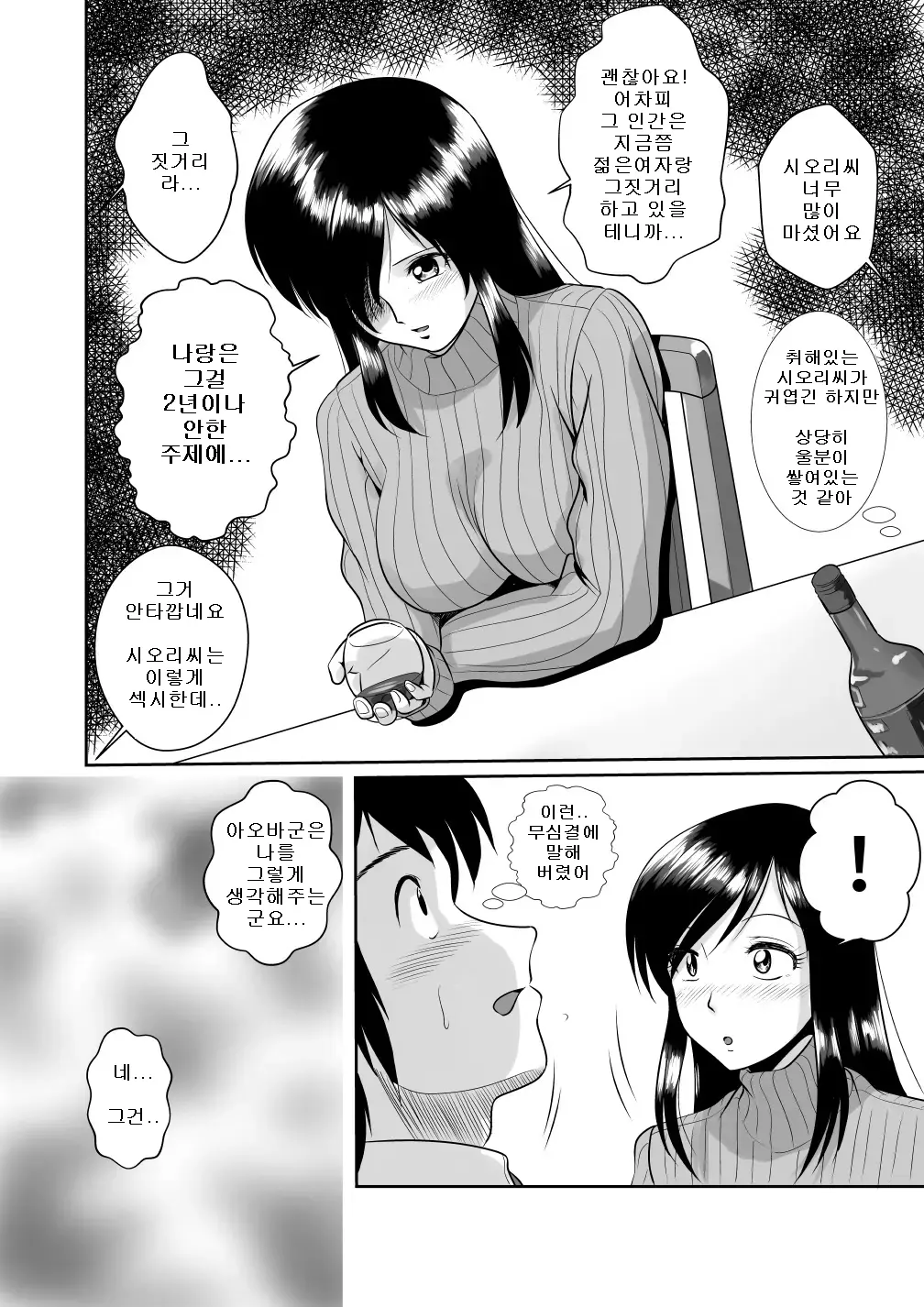 웹툰 이미지 9