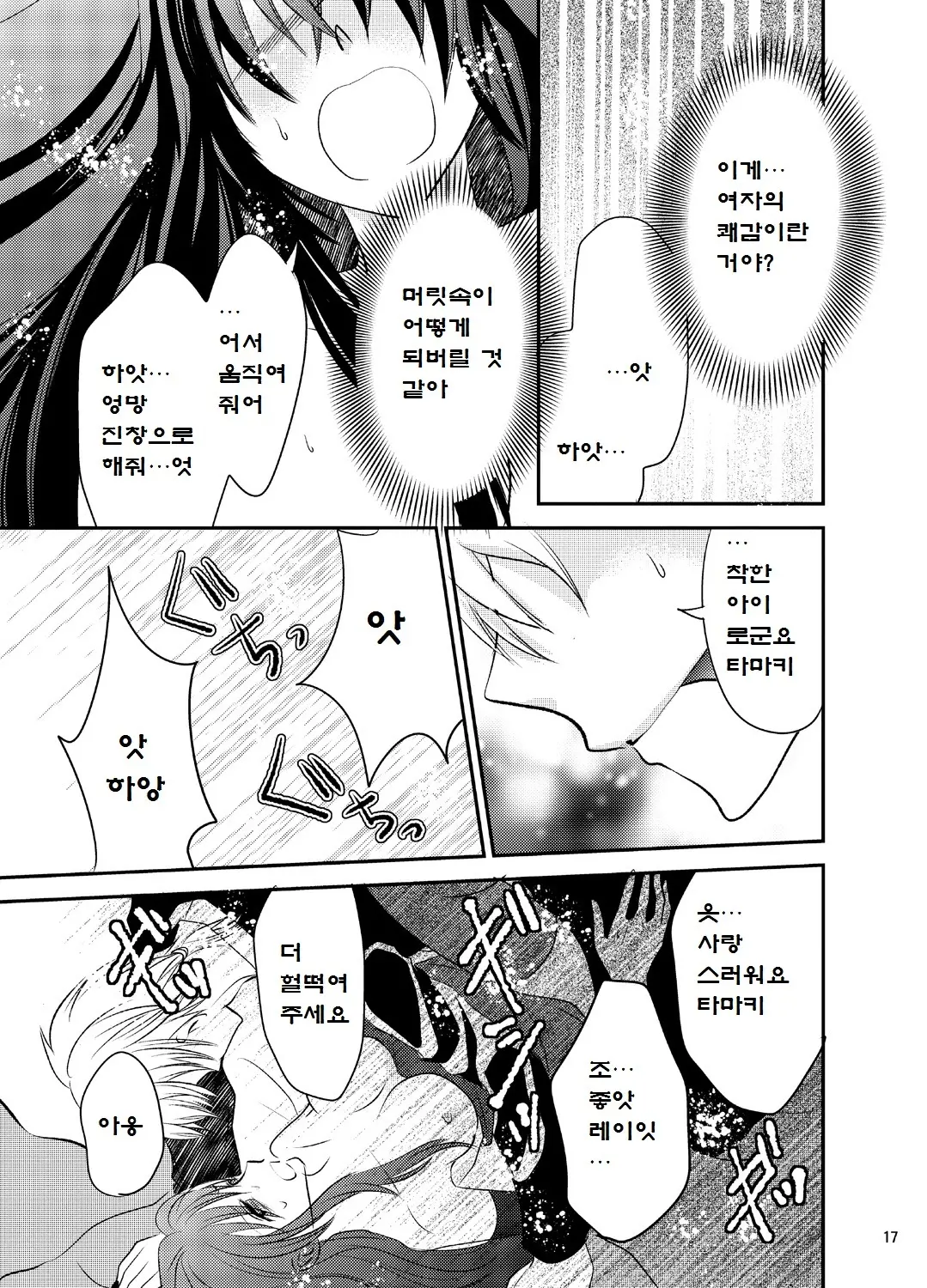 웹툰 이미지 16